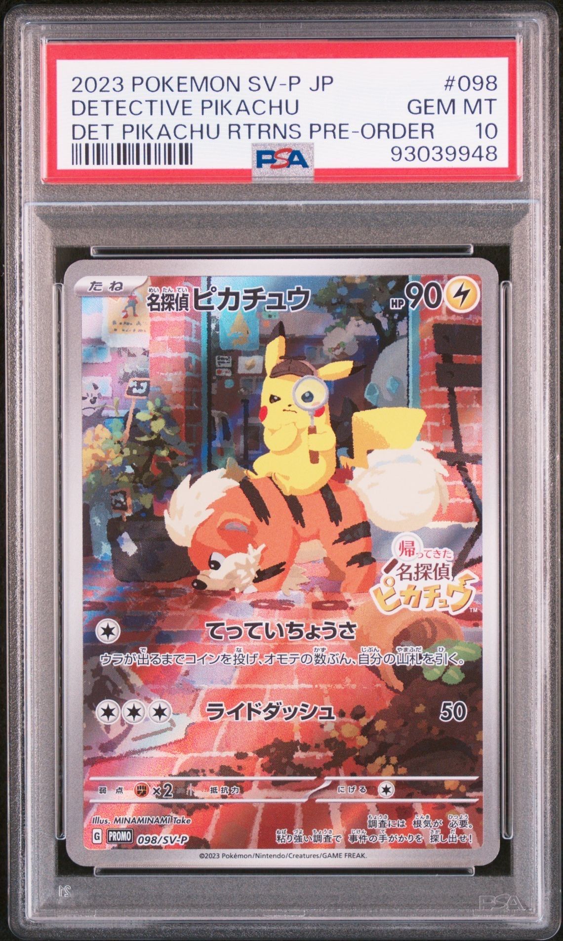 名探偵ピカチュウ: プロモ [SV-P 098](プロモーションカード「SV-P」)