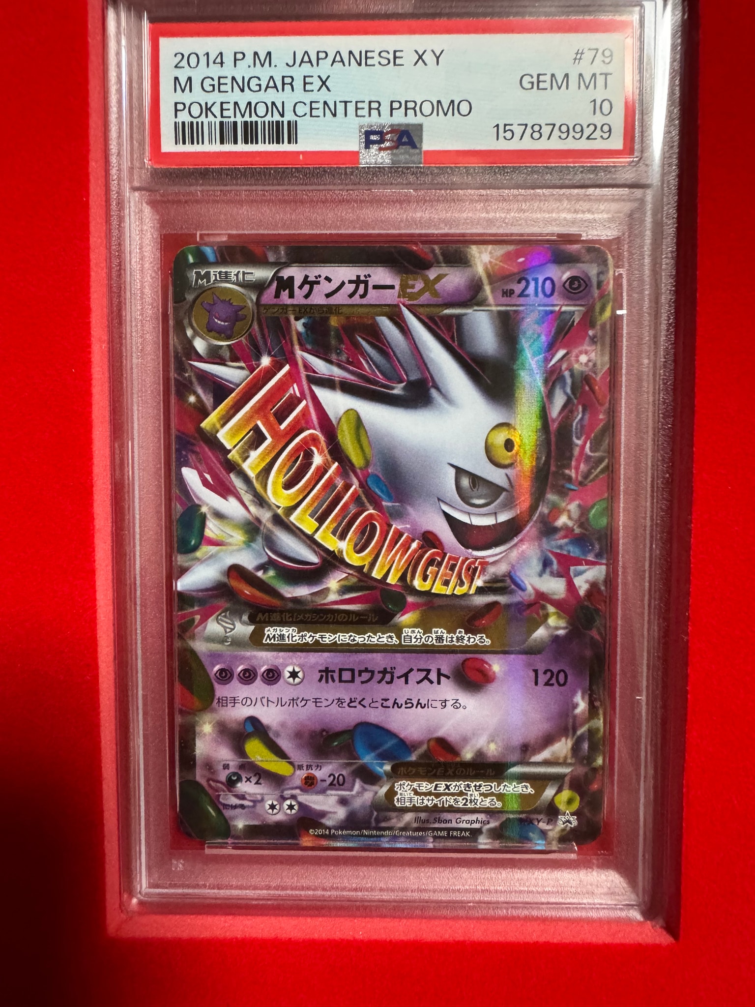 M Gengar EX P [XY-P 079](Promotional Cards "White Mega Gengar Campaign Gift For Purchasers of Eligible Products")