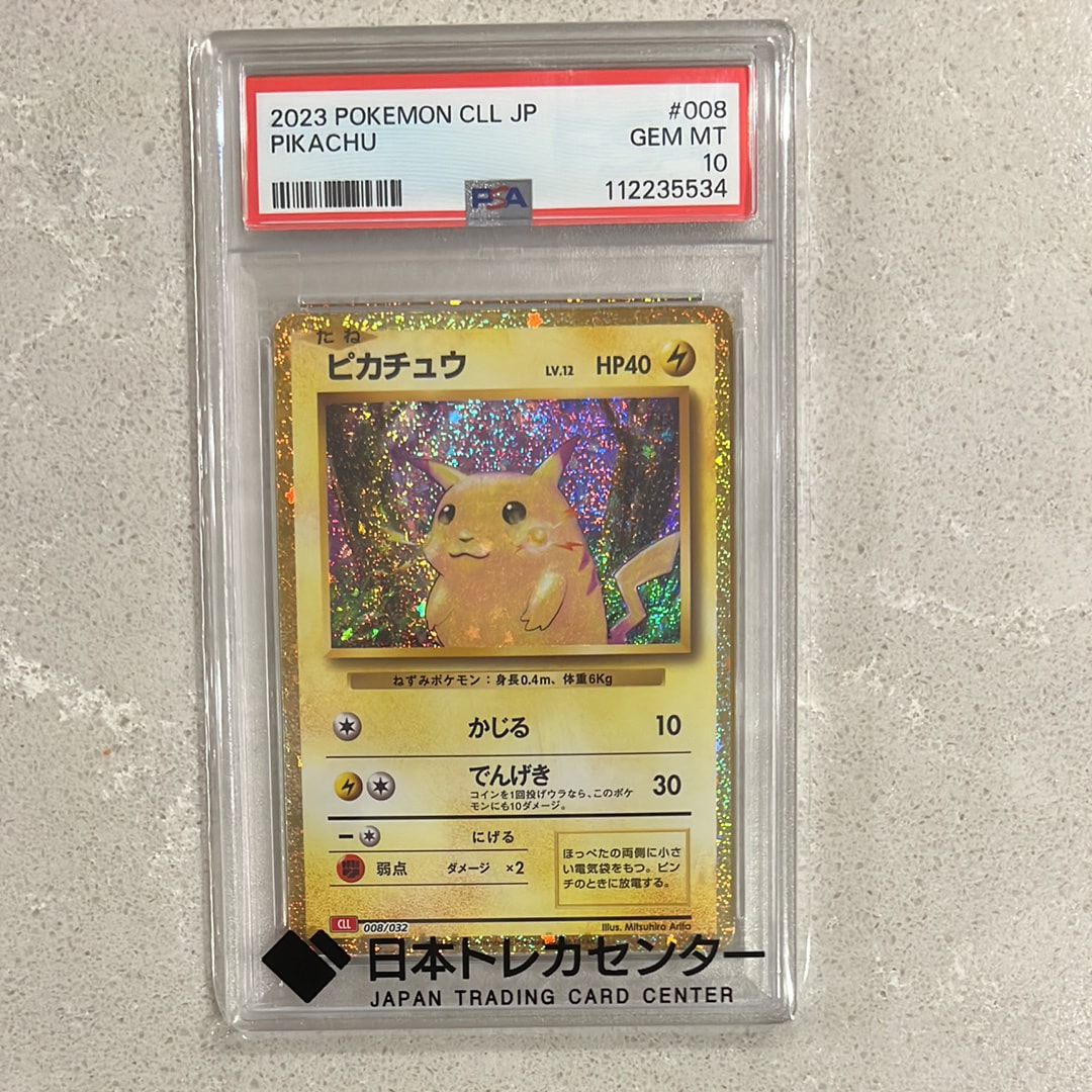 ピカチュウ [CLL 008/032](ポケモンカードゲーム Classic)