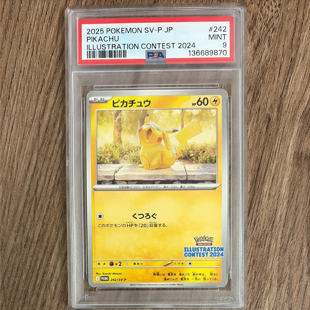 ヨノワール UR[BW9 085/076](拡張パック「メガロキャノン」)の新品