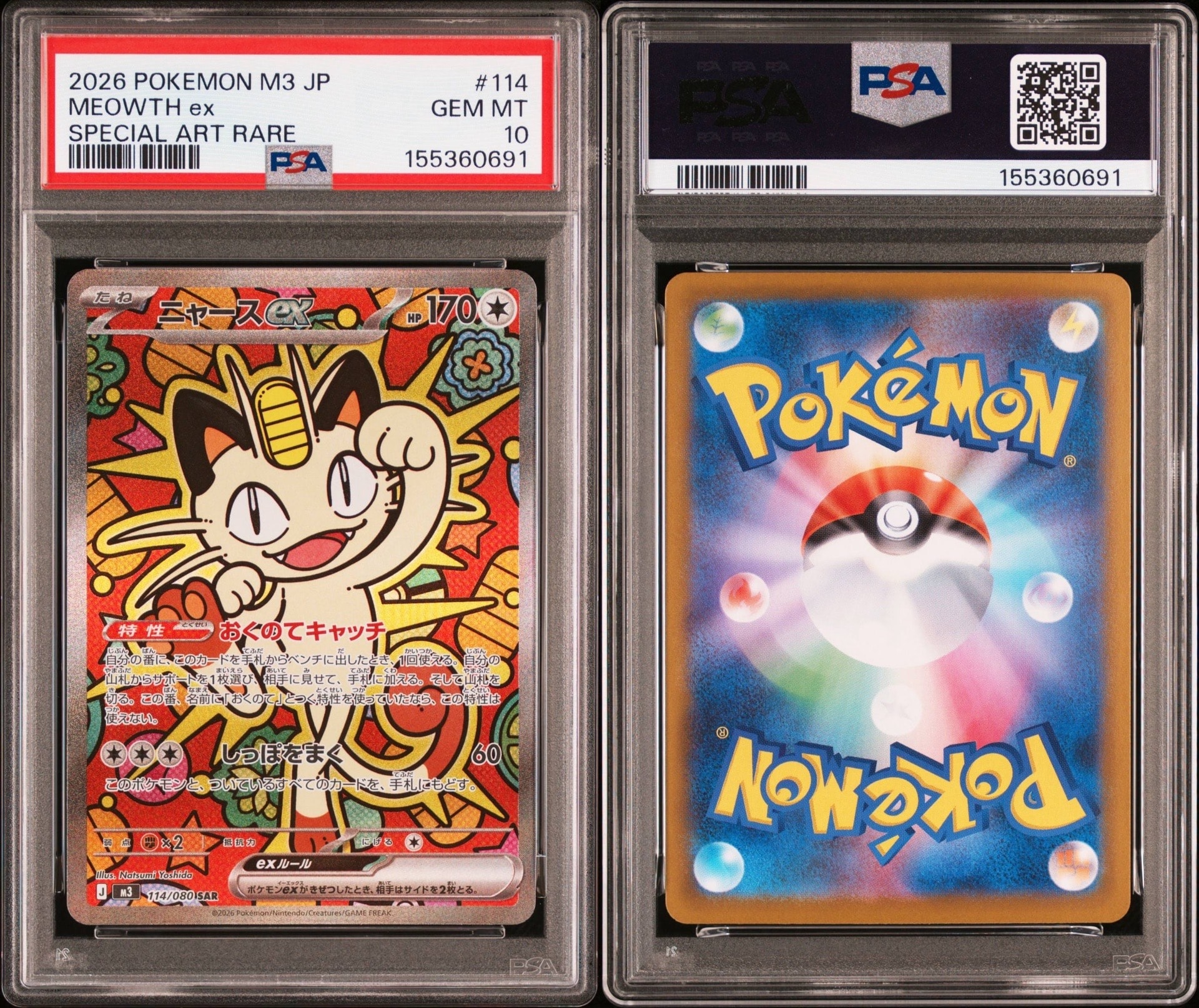 PSA9】コダック P : 旧裏 [PMCG-P](プロモーションカード「ポケモン