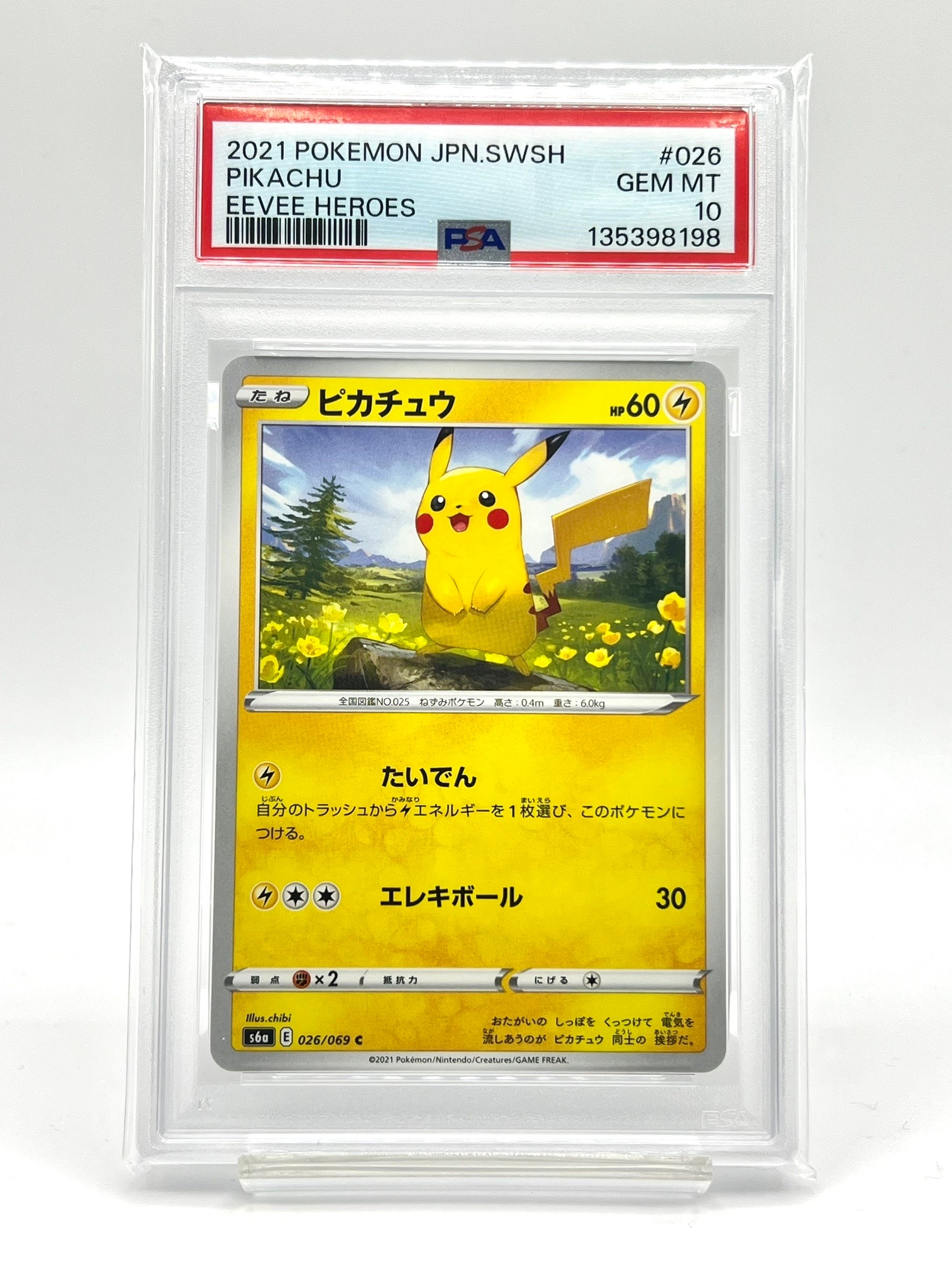 PSA10】ピカチュウ C[s6a 026/069](強化拡張パック「イーブイ