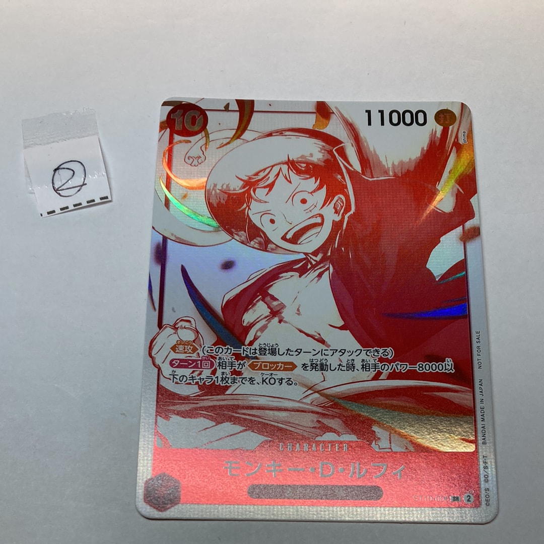 モンキー・D・ルフィ SR [ST10-006](プロモーションカード「3周年!ワンピースカードトレジャーキャンペーン」)