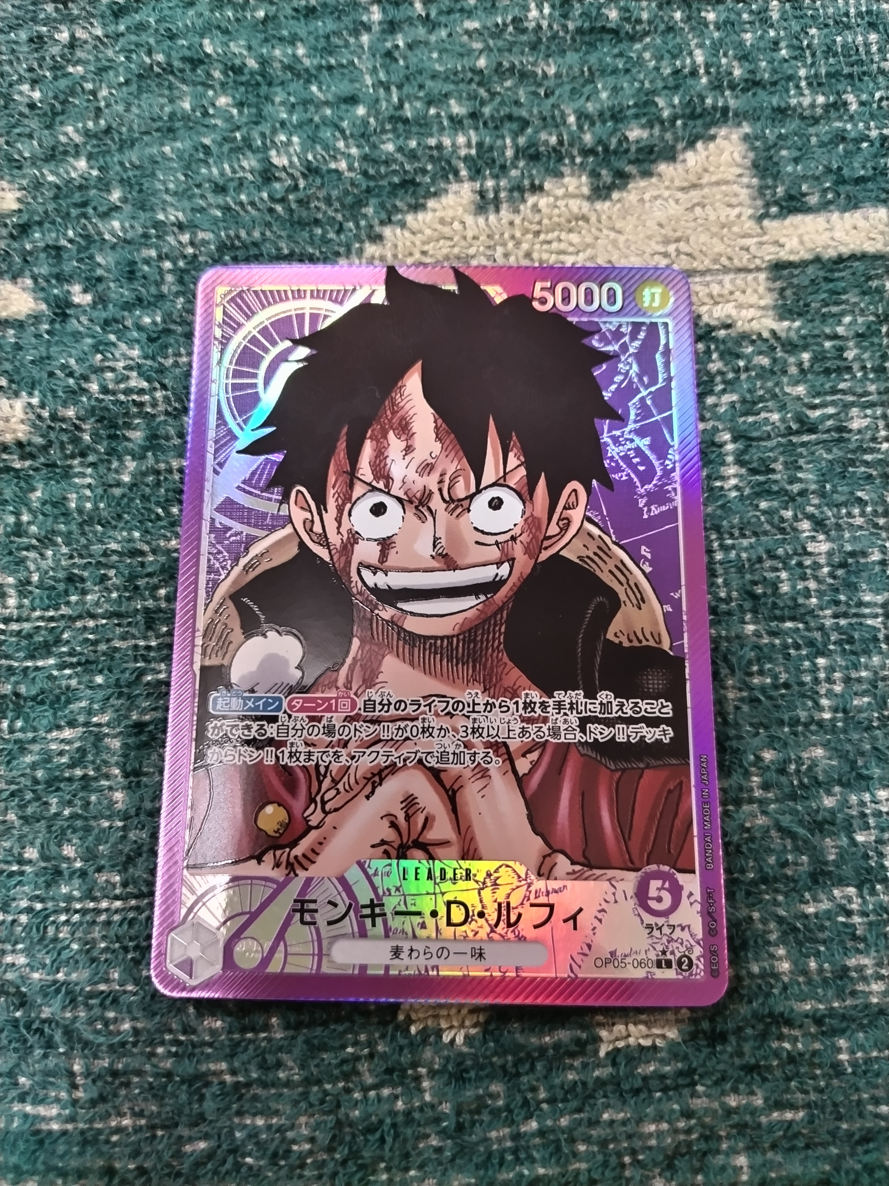 モンキー・D・ルフィ L-P [OP05-060] (ブースターパック 新時代の主役)