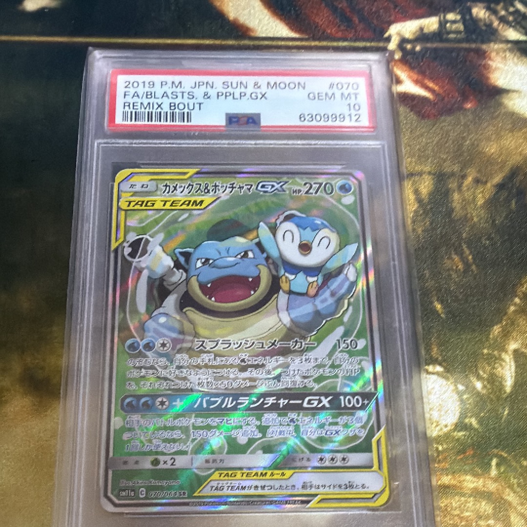 PSA10】カメックス&ポッチャマGX SR: SA[SM11a 070/064](強化拡張