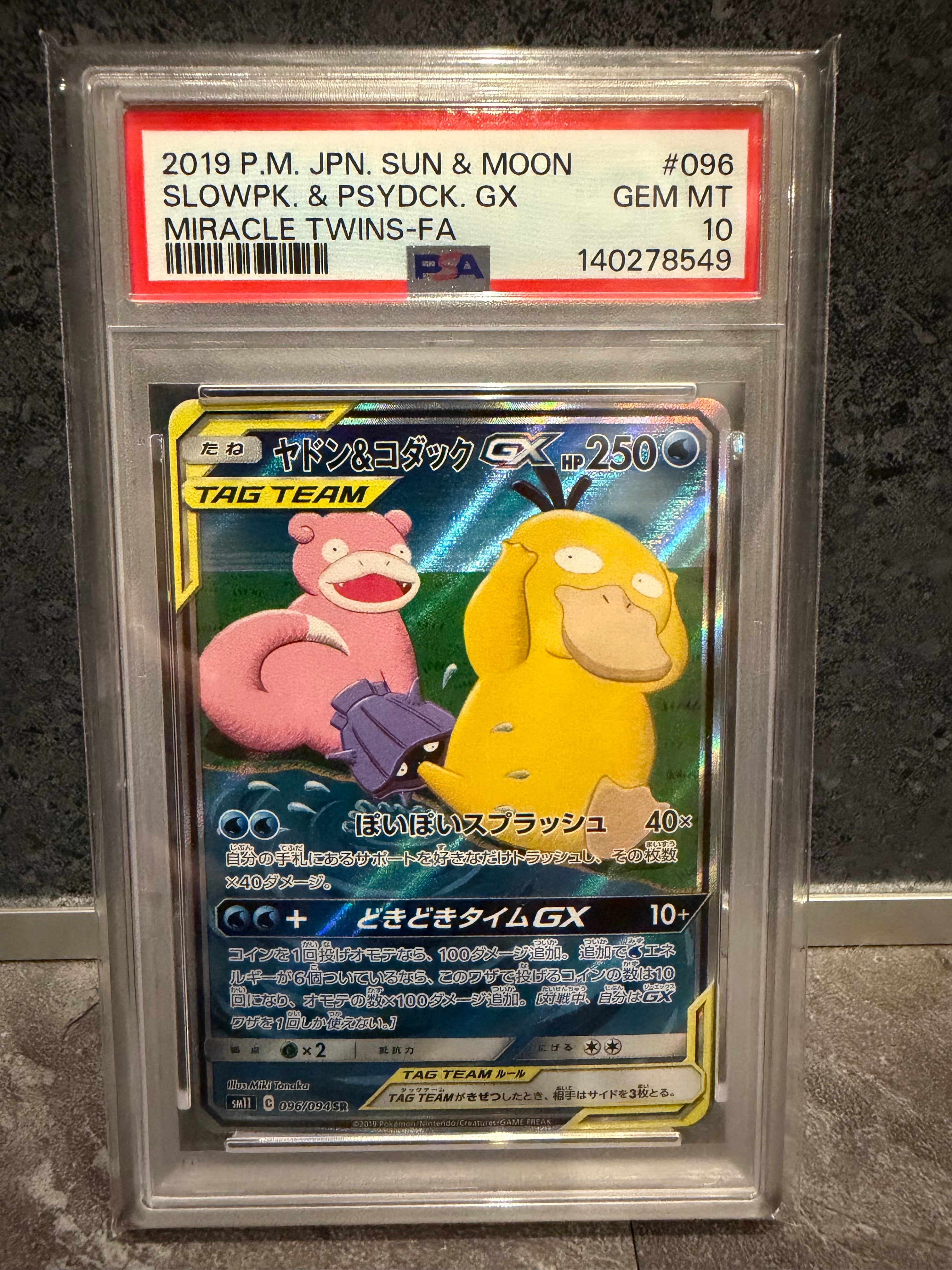 Slowpoke & Psyduck GX SR: SA[SM11 096/094](Expansion Pack "Miracle Twin")