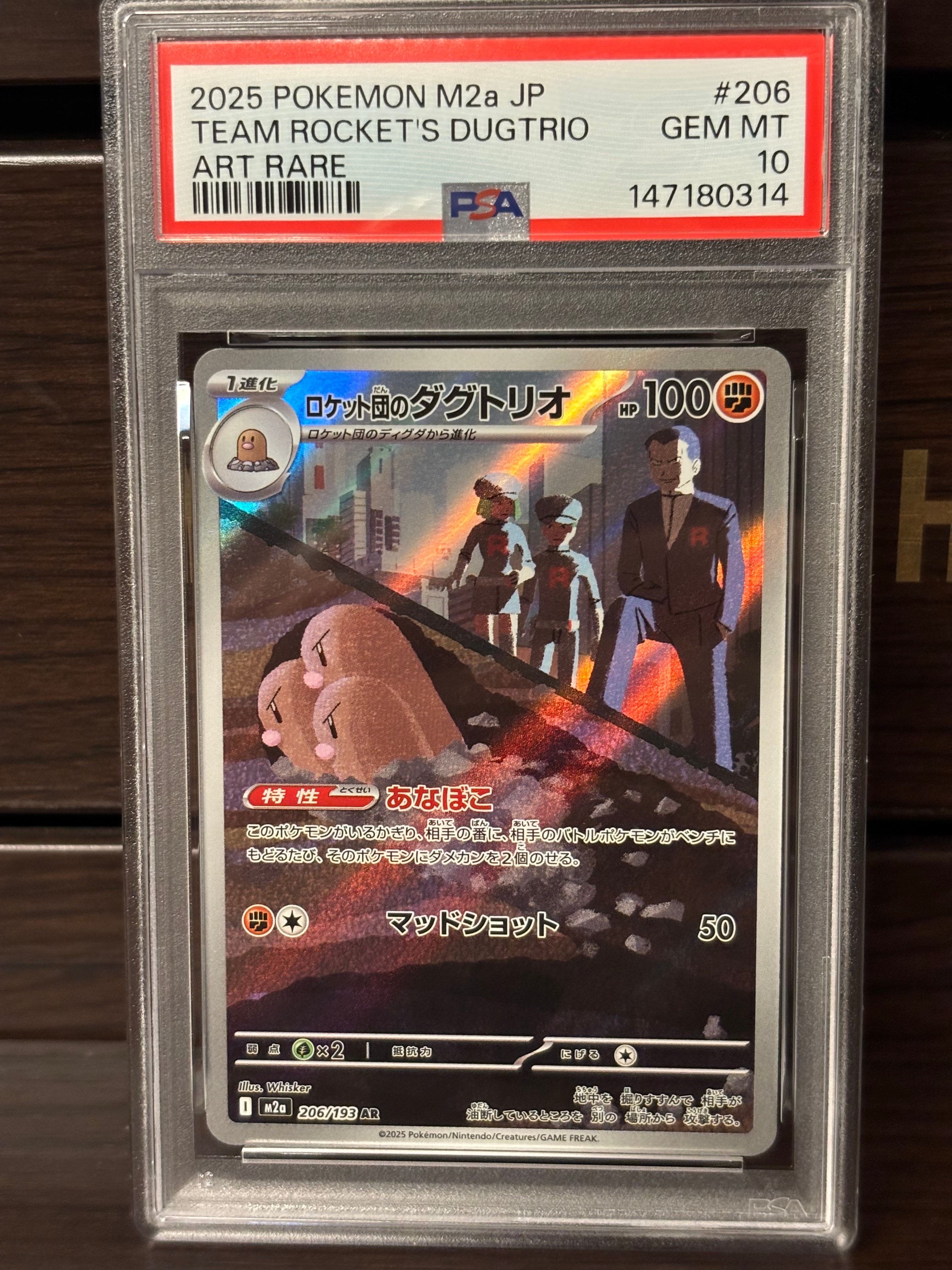 桜アフロのピカチュウ: プロモ[SM-P 211](プロモーションカード「SM-P