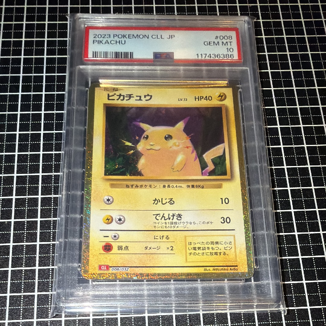 ピカチュウ [CLL 008/032](ポケモンカードゲーム Classic)