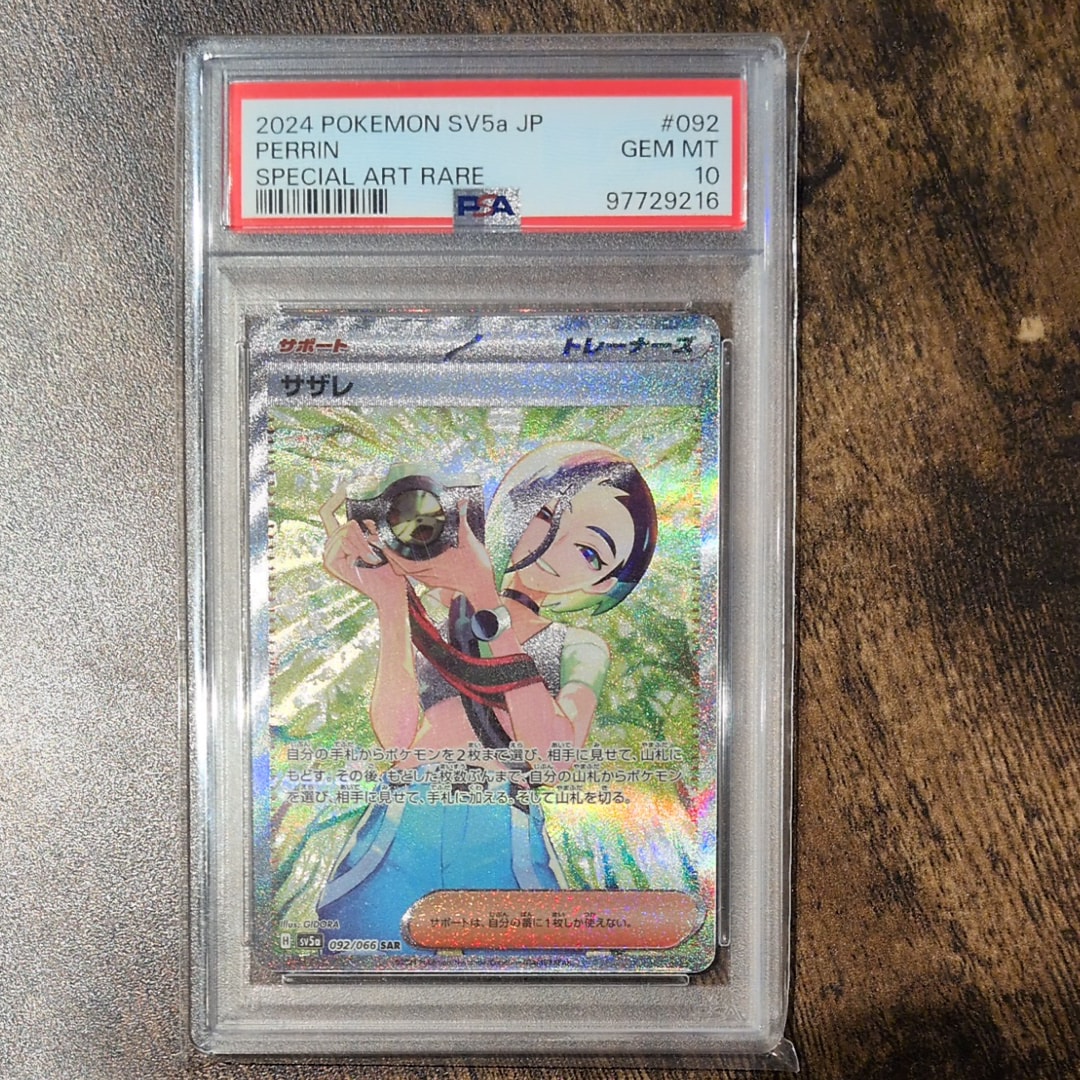 トゲピー&ピィ&ププリンGX HR[SM12a 218/173](ハイクラスパック「TAG