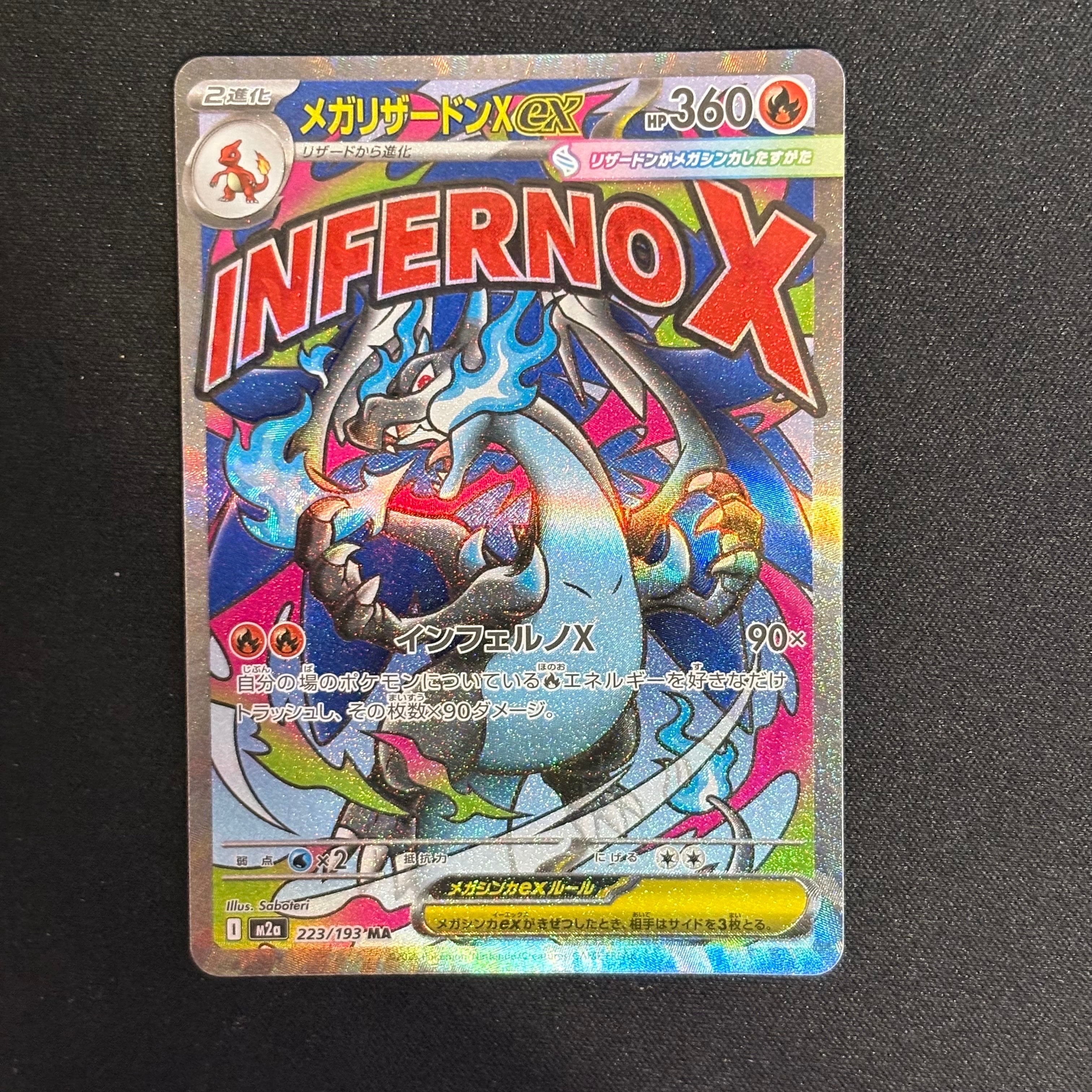 ヒカリ SAR [M2 115/080](拡張パック「インフェルノX」)の新品/中古
