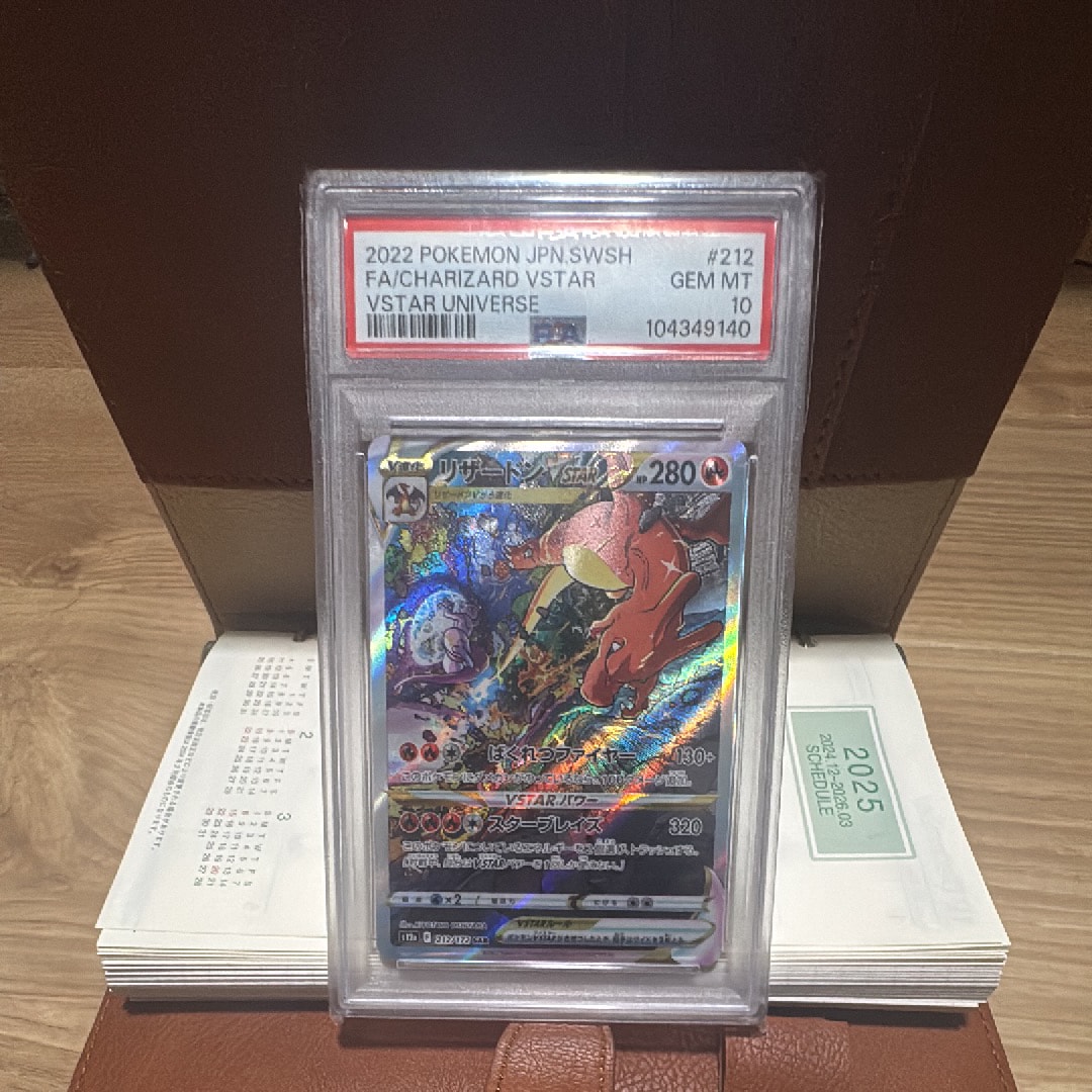 リザードンVSTAR SAR[s12a 212/172](ハイクラスパック「VSTARユニバース」)
