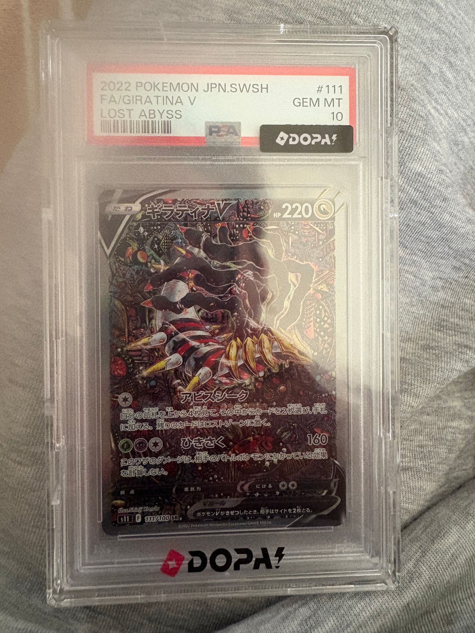ギラティナV SR: SA[S11 111/100](拡張パック「ロストアビス」)通販