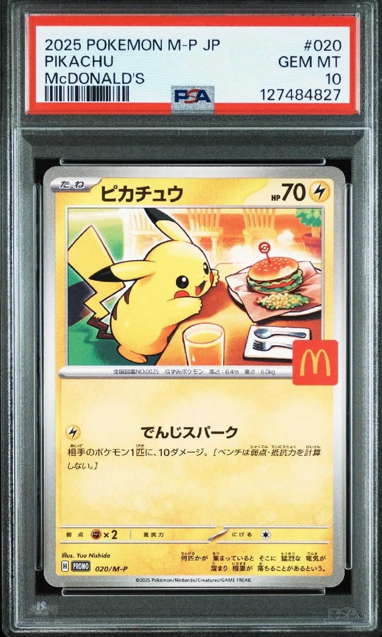 ピカチュウ P [M-P 020](プロモカードパック「マクドナルド ハッピーセット2025」)