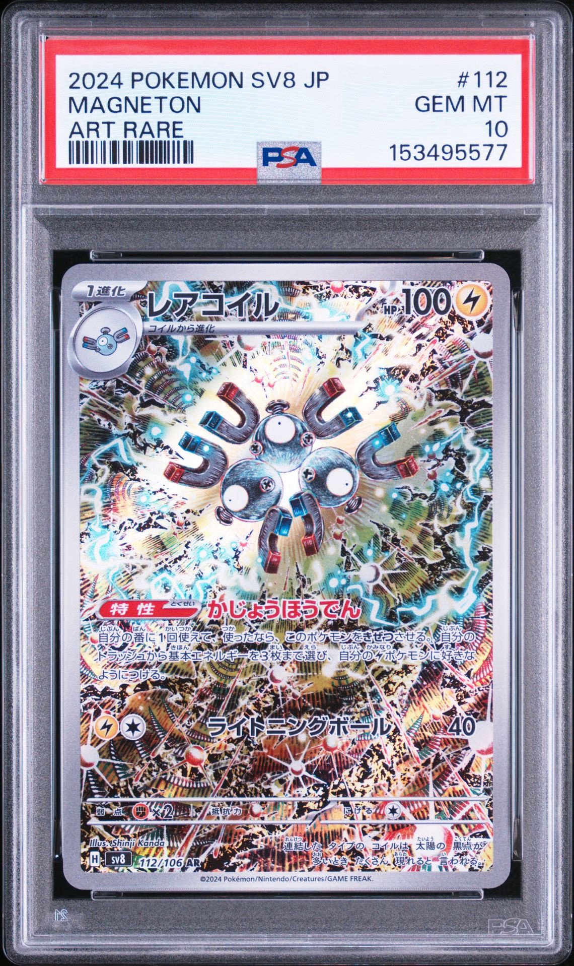 PSA10】ガルーラ [CLK 017/032](ポケモンカードゲーム Classic) 1枚の