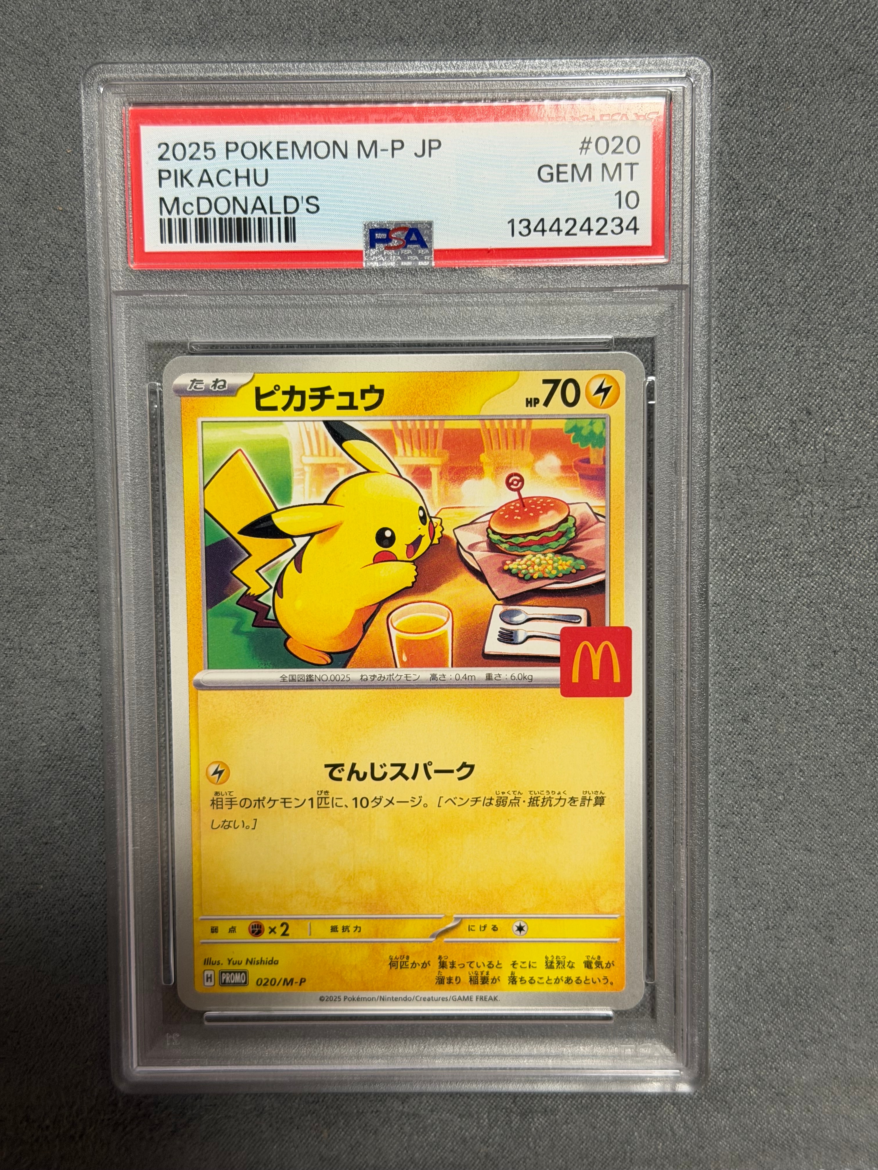ピカチュウ P [M-P 020](プロモカードパック「マクドナルド ハッピーセット2025」)