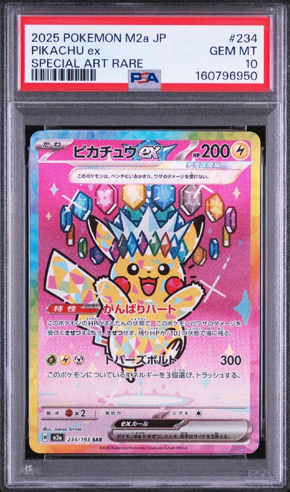 アルセウスV: プロモ[S-P 267](プロモーションカード「S-P」)の新品