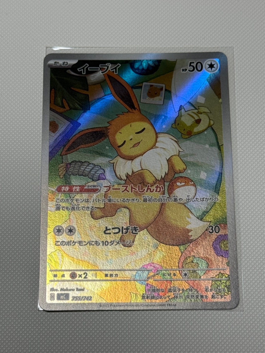 ゲッコウガex SAR [SV5a 090/066](強化拡張パック「クリムゾンヘイズ