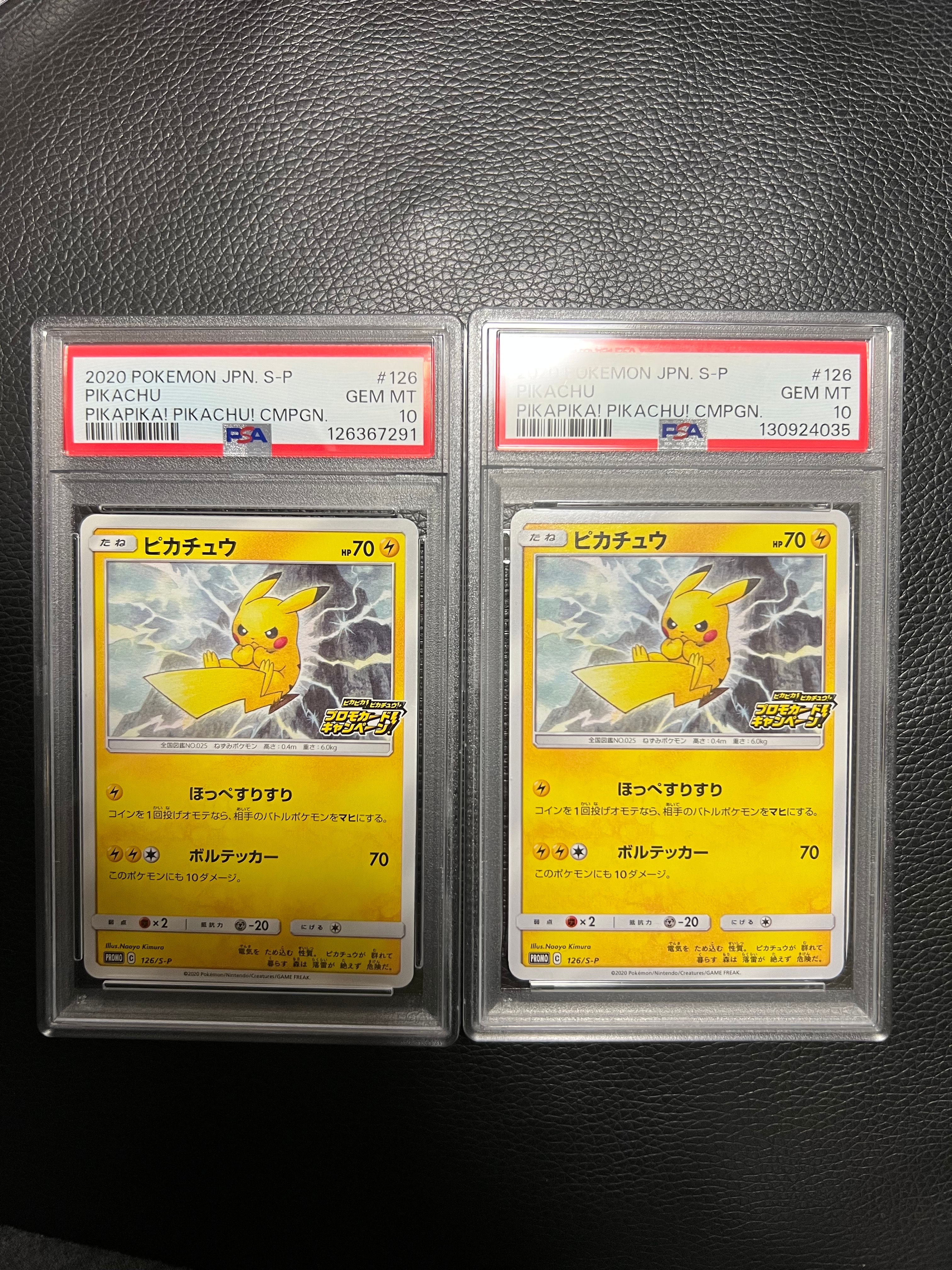 PSA10】ピカチュウ: プロモ P [S-P 126](ピカピカ！ピカチュウ！プロモ