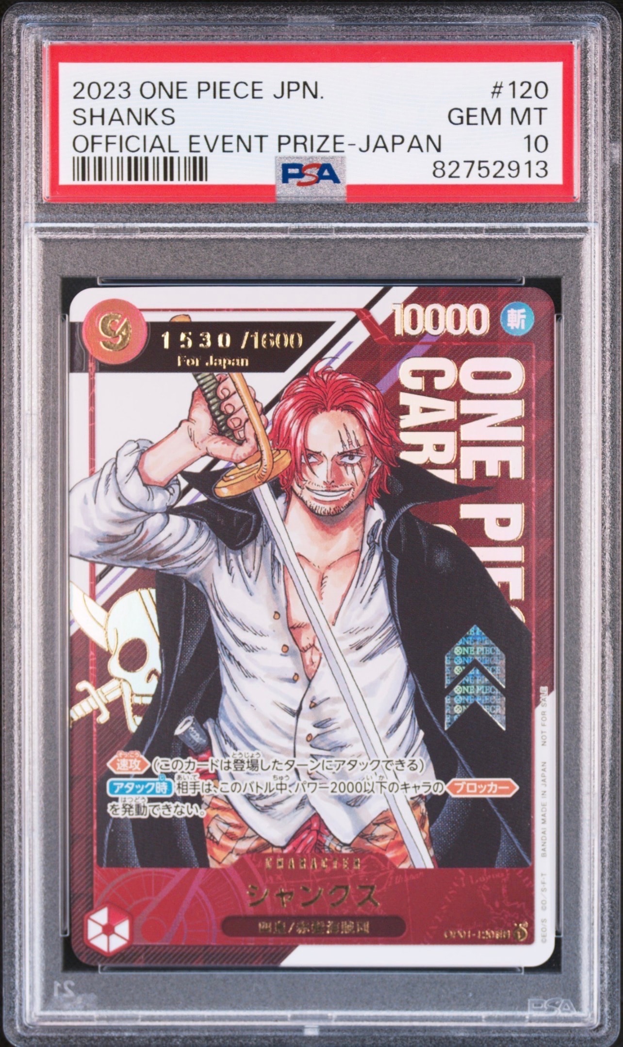 ドン!!カード (トニートニー・チョッパー)(プロモーションカード