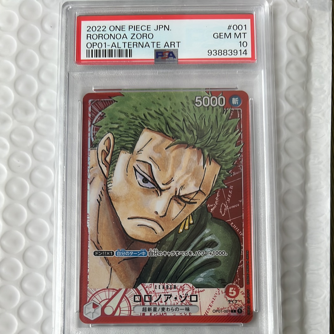 ロロノア・ゾロ L-P [OP01-001] (ブースターパックロマンスドーン)