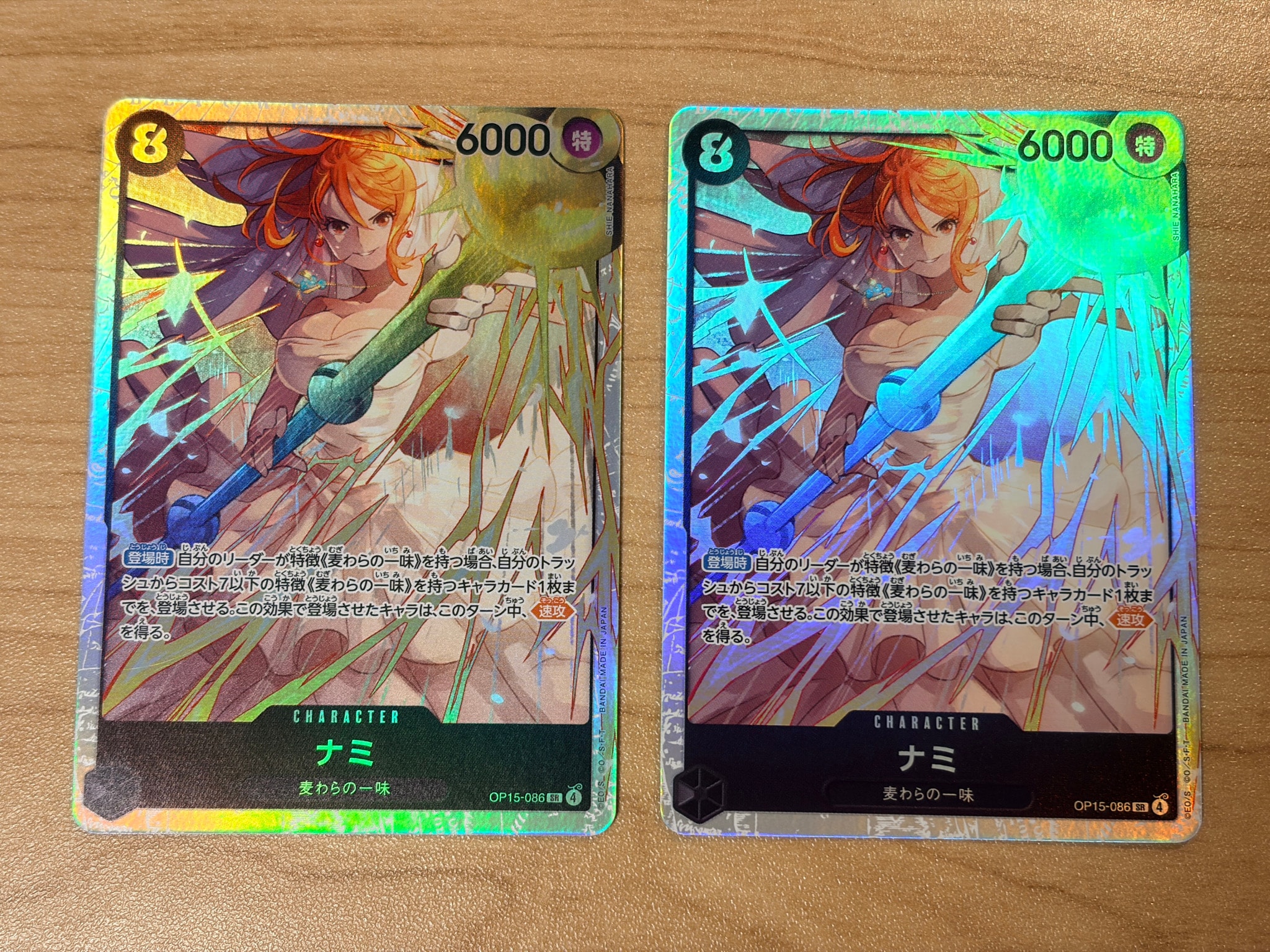 ナミ SR [OP15-086](ブースターパック「神の島の冒険」)通販・買取