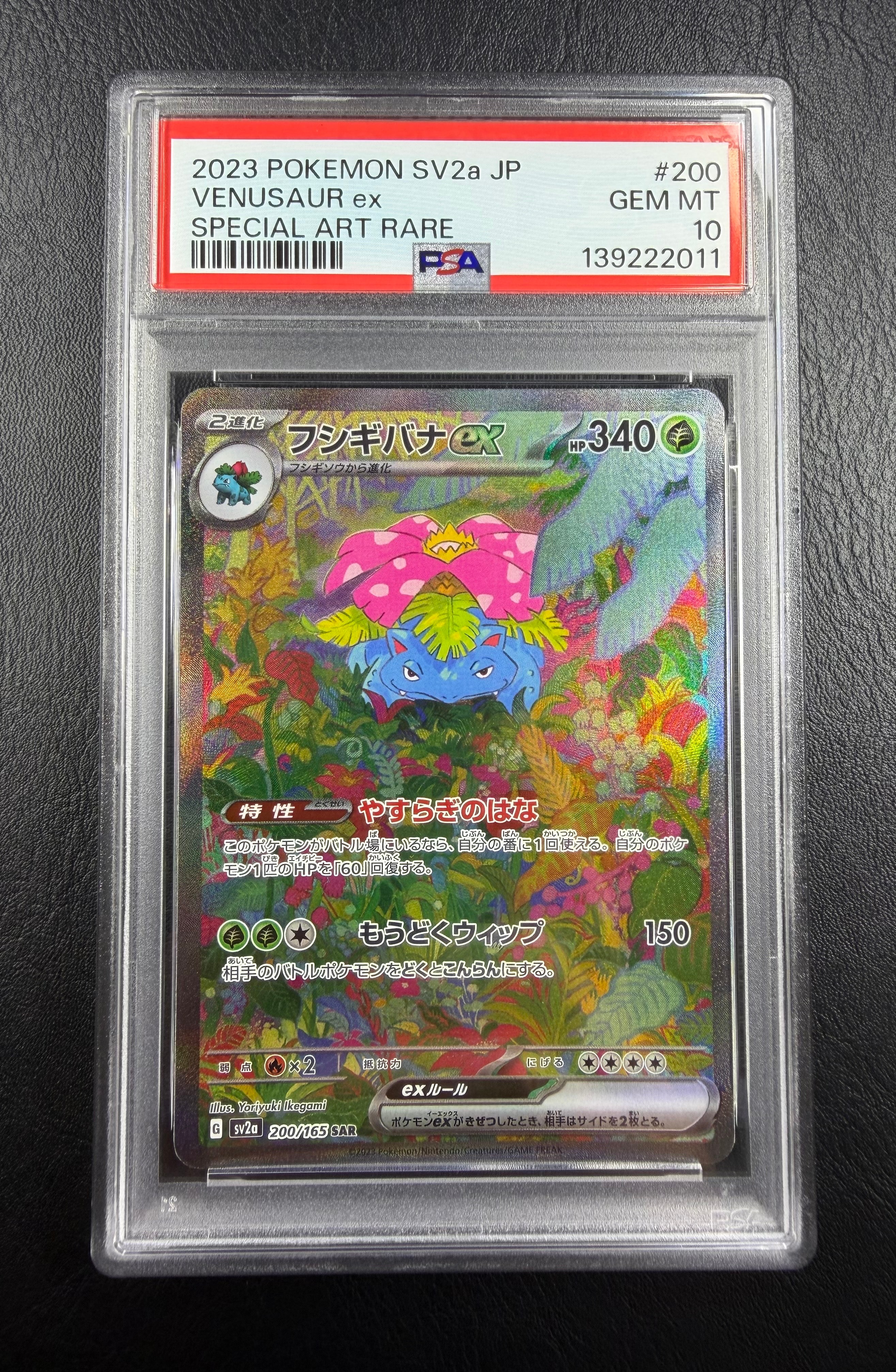 エーフィGX SSR[SM8b 220/150](ハイクラスパック「GXウルトラ