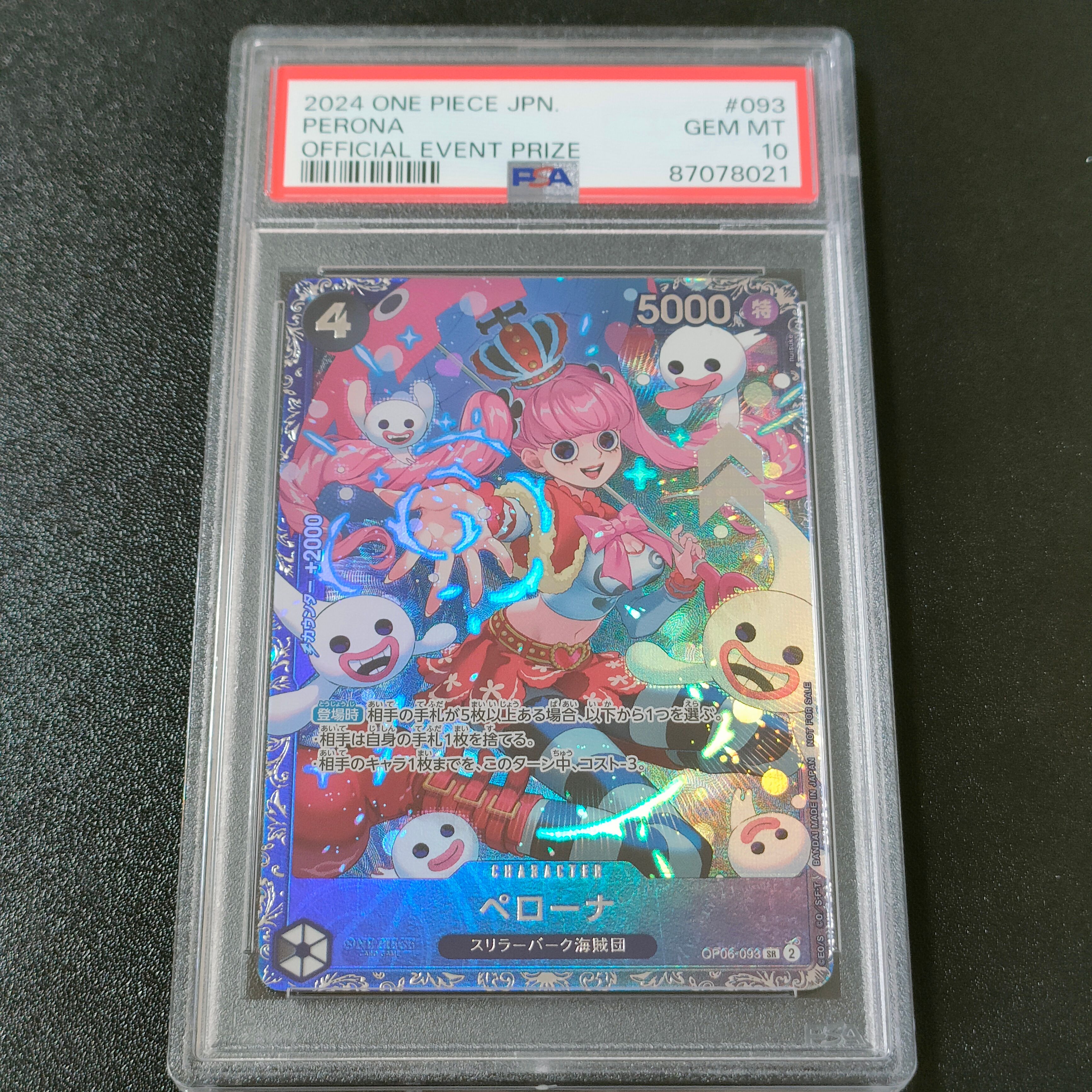 ペローナ SR [OP06-093] (フラッグシップバトル ベスト8記念品) for Japan