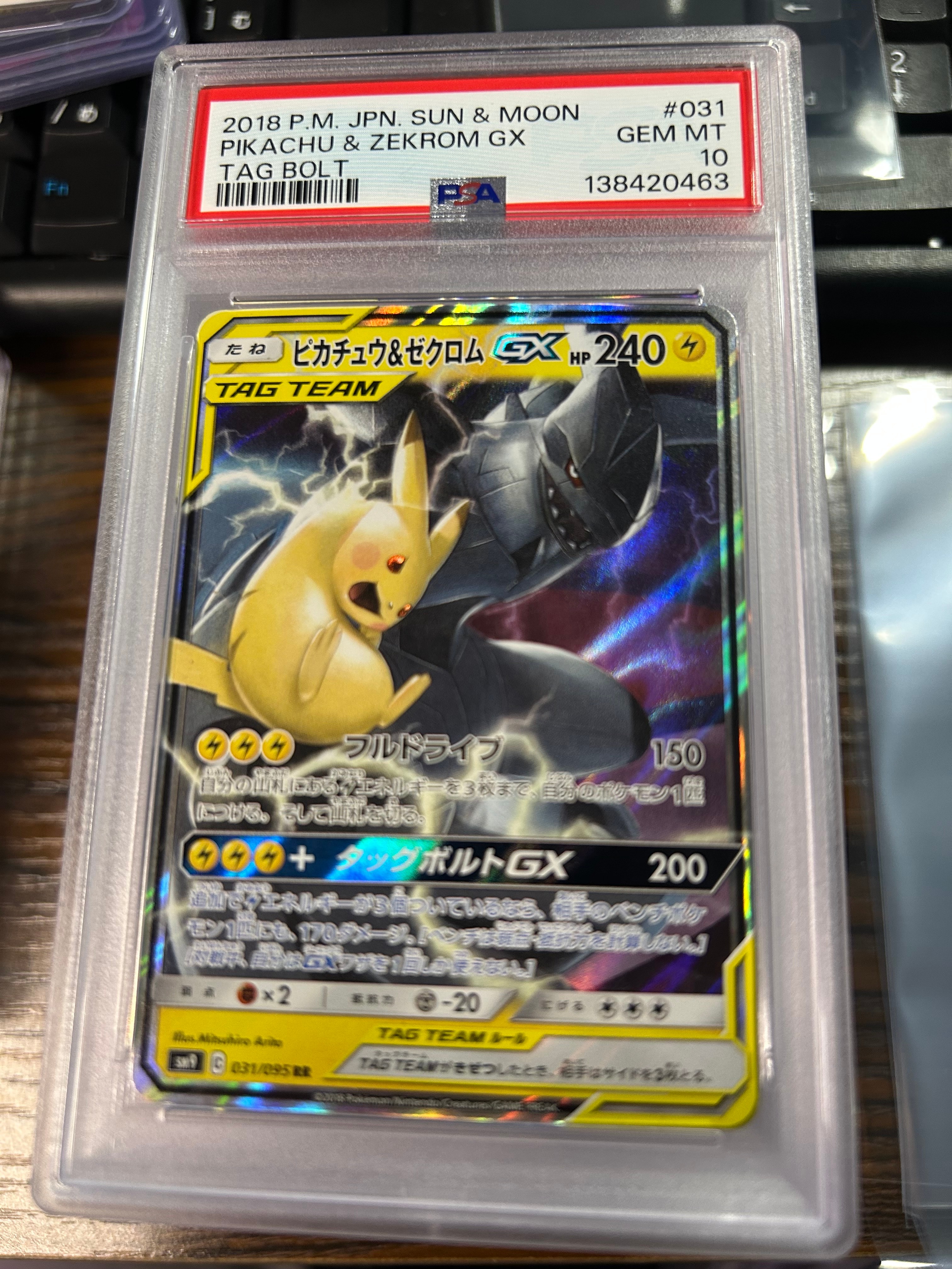 ピカチュウ&ゼクロムGX TAG BOLT GEM MT 10 SM9 PSA10 ポケモンカード ピカチュウ&ゼクロムGX TAG BOLT GEM MT 10 鑑定