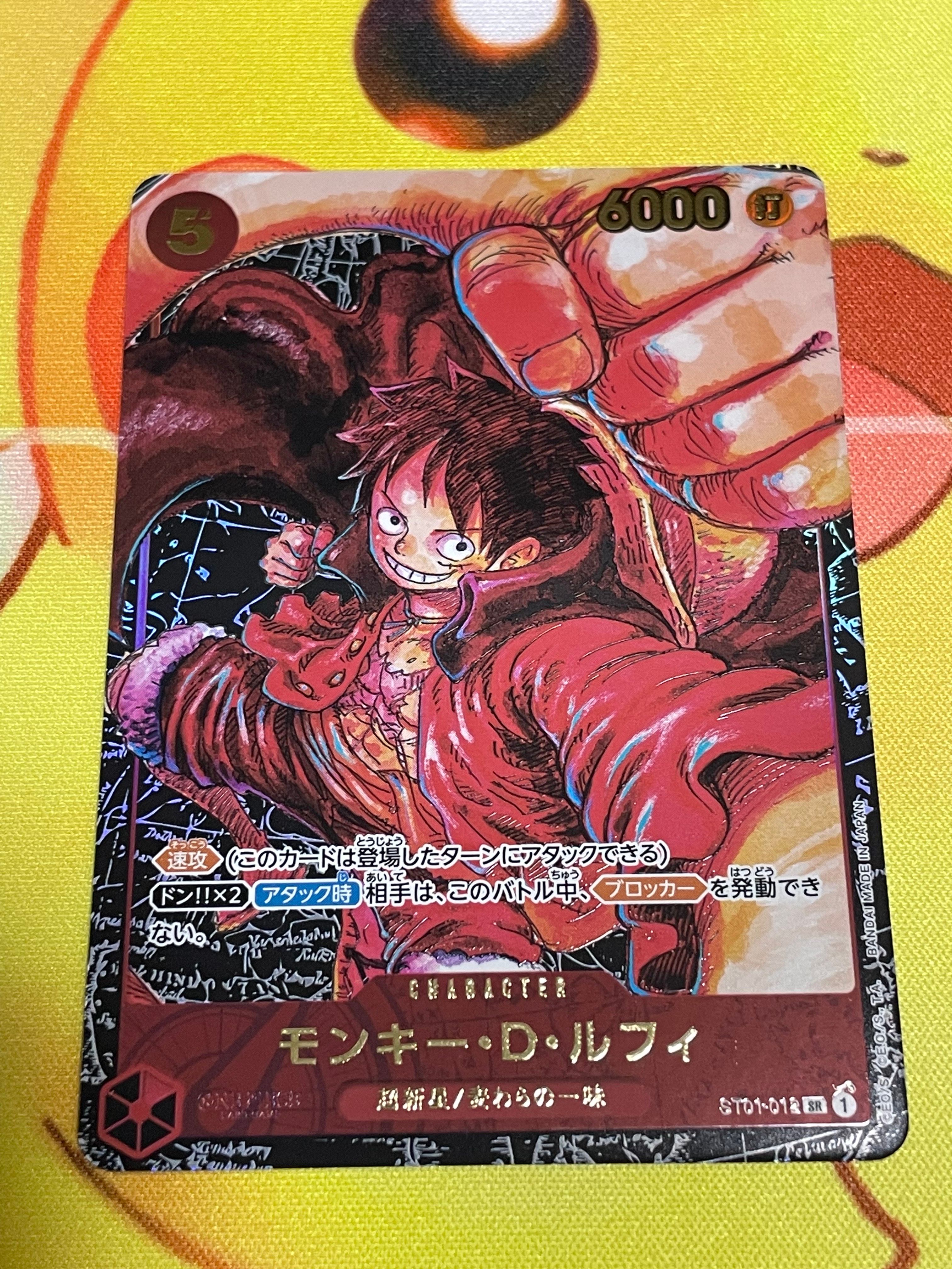 モンキー・D・ルフィ SR [ST01-012] (ブースターパック 新時代の主役)