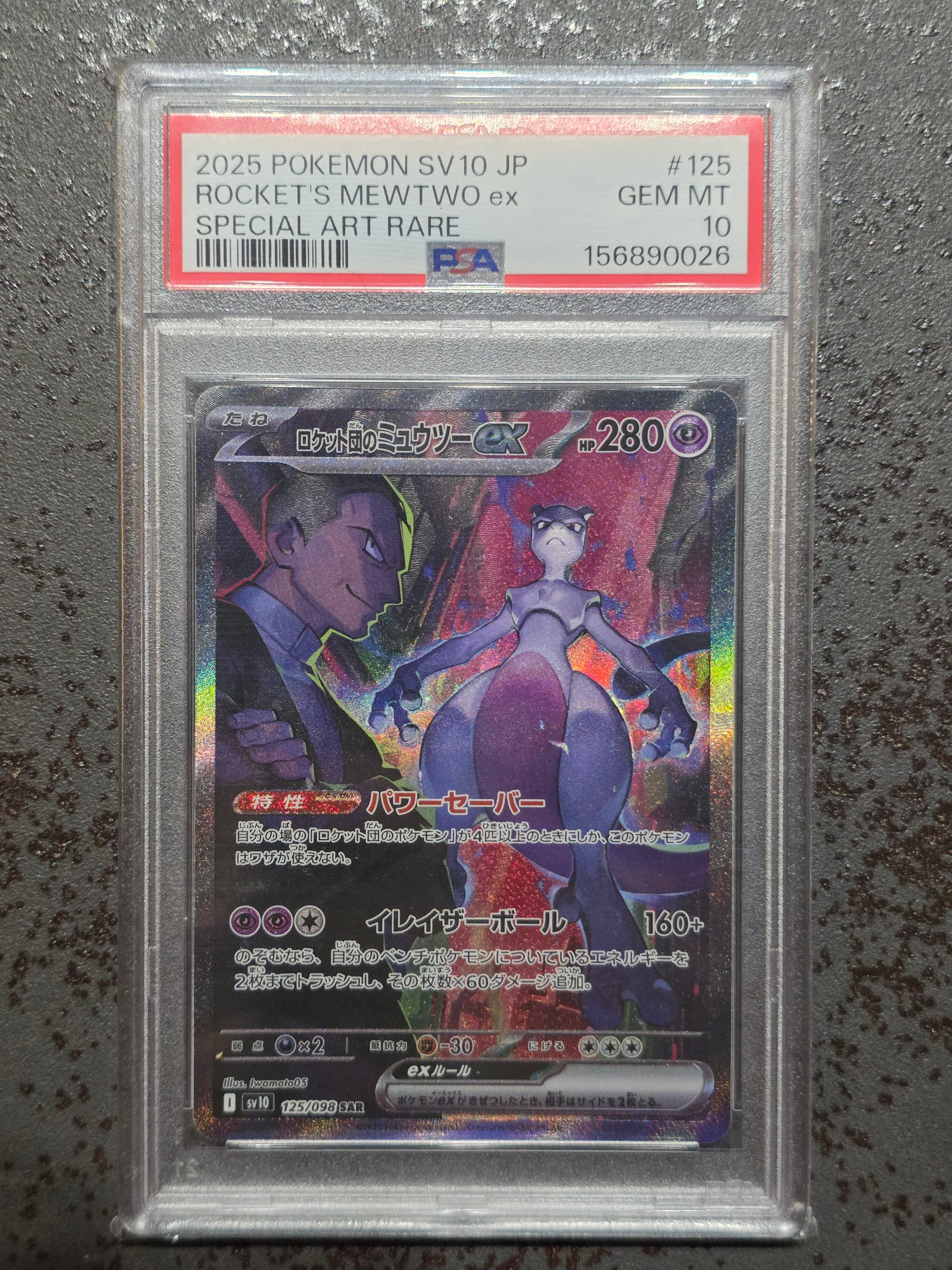 PSA10】イーブイ ムンク展: プロモ[SM-P 287](プロモーションカード