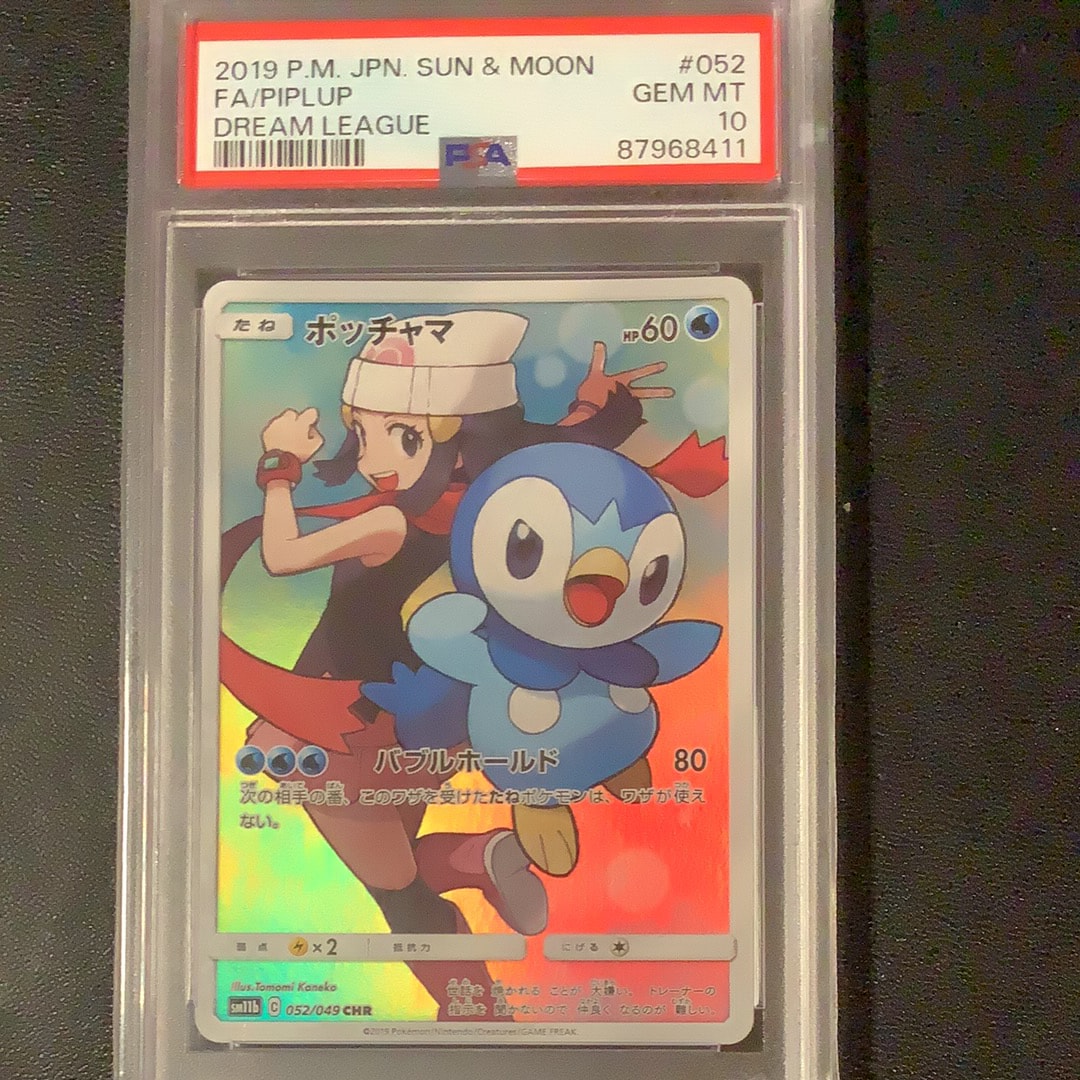 PSA10 ポッチャマ　CHR piplup ポケモンカード Pokemon Card Game/[M2] Inferno X]Piplup 085/080 AR Foil | Buy from