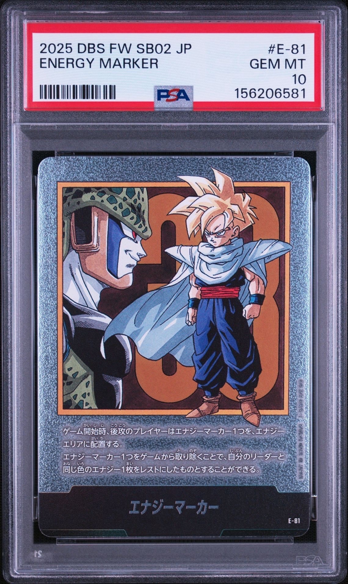 PSA10】エナジーマーカー ☆ [E-81](フュージョンワールド「MANGA