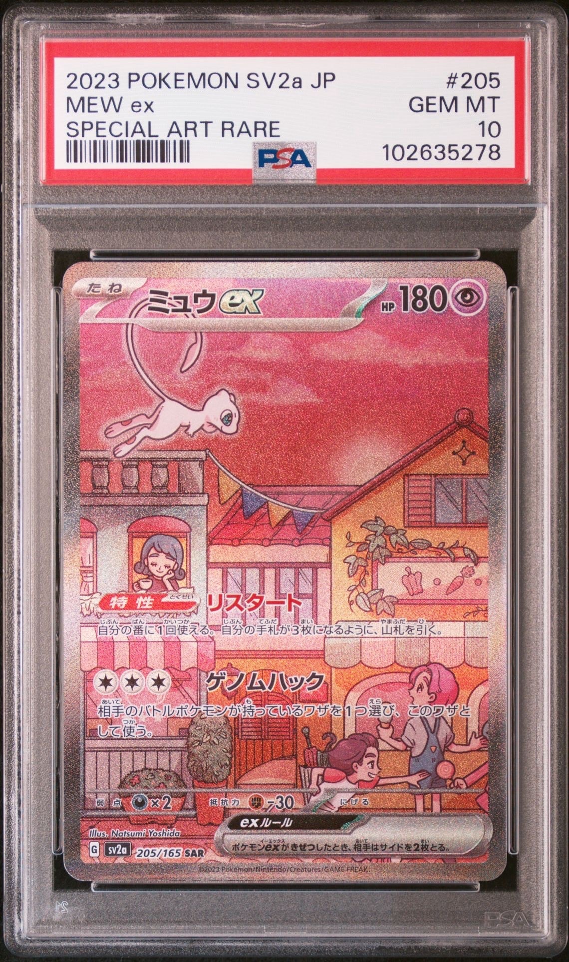 PSA10】スイクン :1ED [CP5 010/036](コンセプトパック「幻・伝説