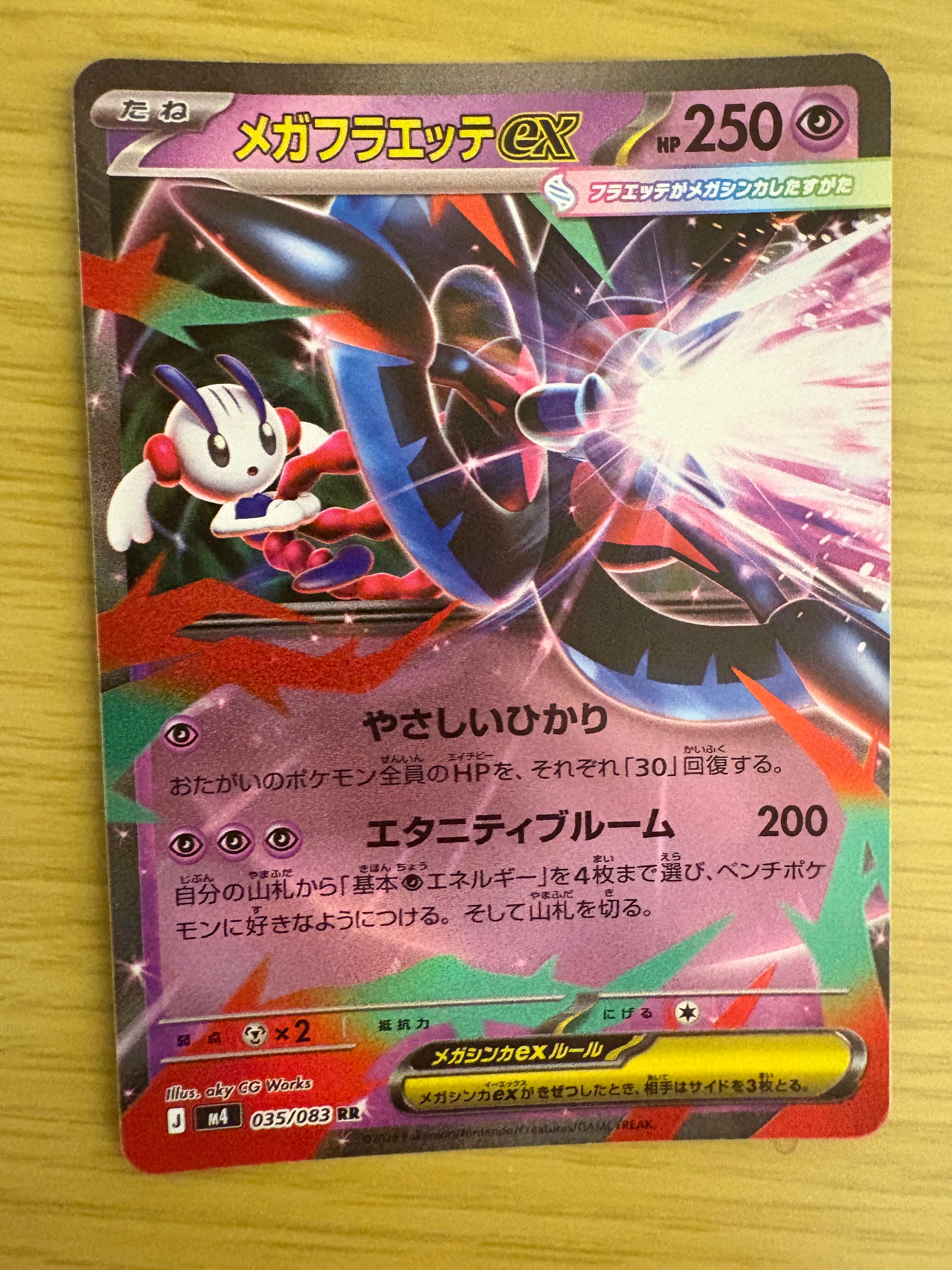 PSA10】R団のサンダー ☆ :25thホロ [No.145](ポケモンカード 25th