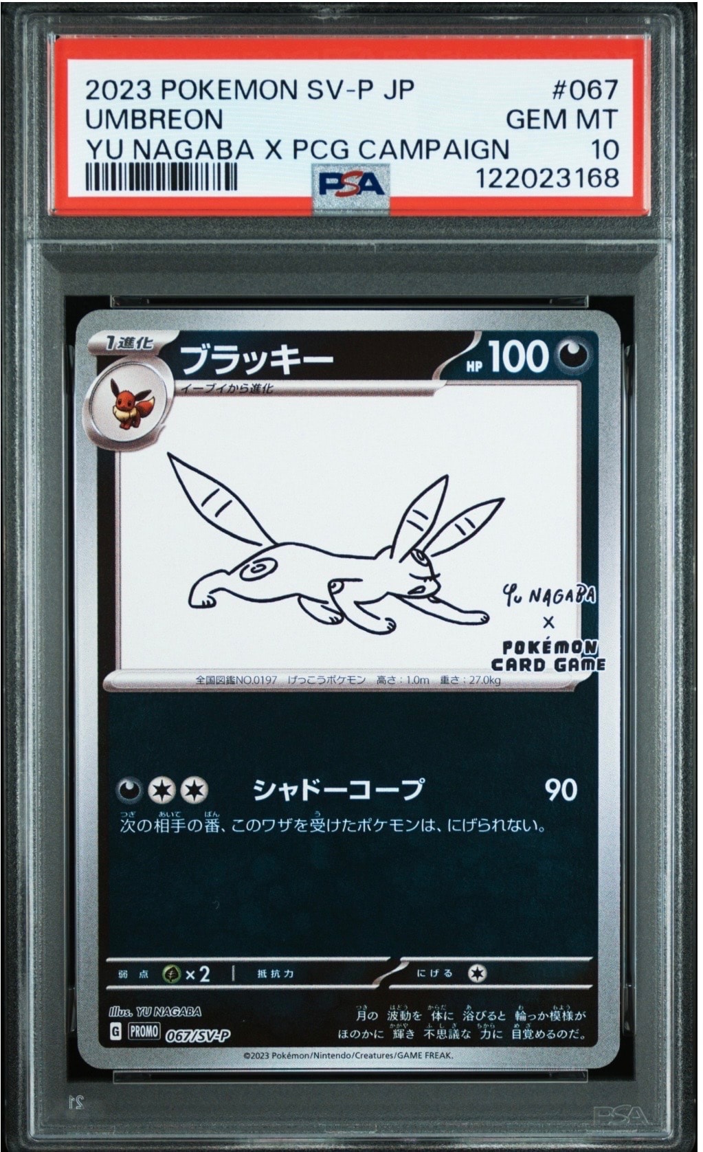 PSA10】ブラッキー: プロモ (ナガバブラッキー) [SV-P 067](「YU