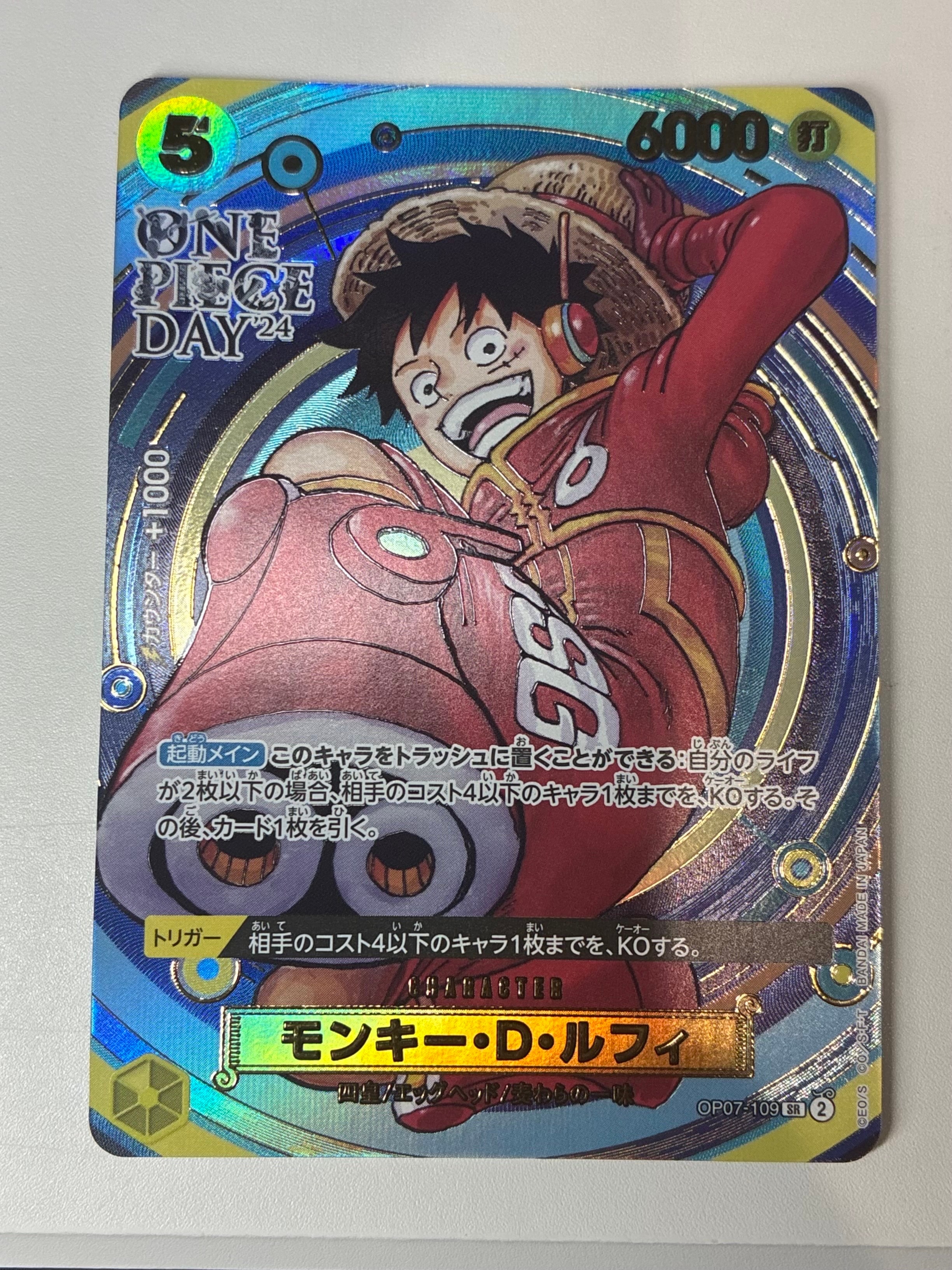 モンキー・D・ルフィ SR [OP07-109](プレミアムカードコレクション「- ワンピース デイ' 24-」)