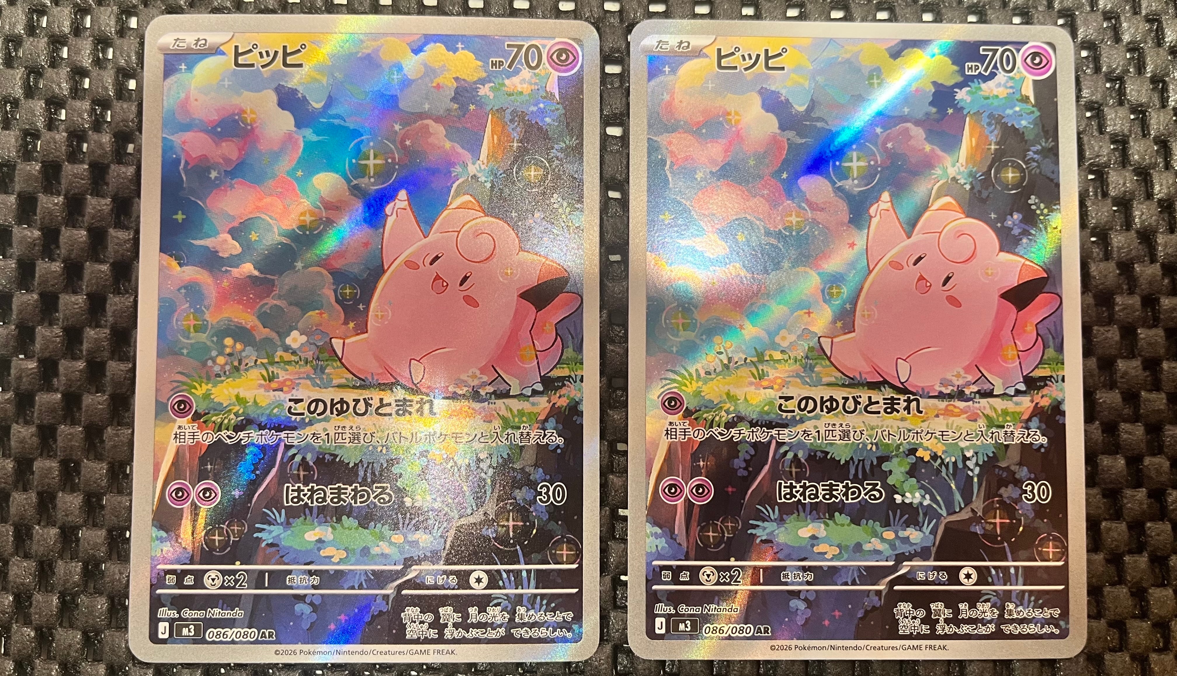 PSA10】ピッピ AR [M3 086/080](拡張パック「ムニキスゼロ」) 1枚の