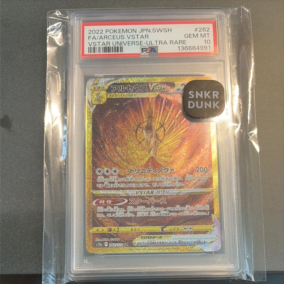 Arceus VSTAR UR[s12a 262/172](High Class Pack "VSTAR Universe")