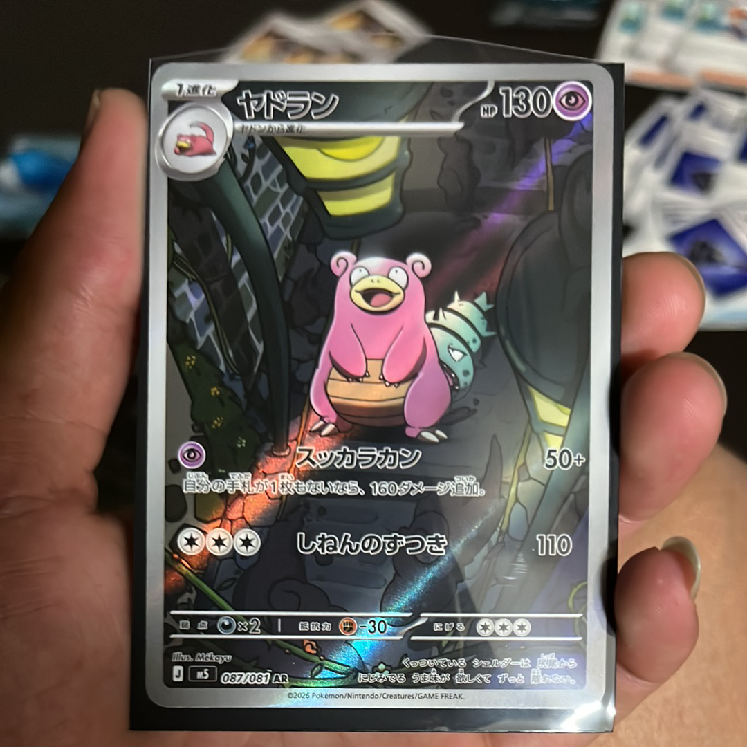 PSA10ゲコガシラ AR ニンジャスピナー 8453 PSA10】ゲコガシラ AR [M4 087/083](拡張パック「ニンジャスピナー