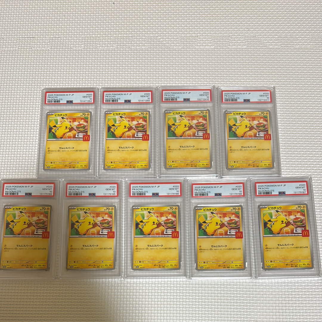 ピカチュウ P [M-P 020](プロモカードパック「マクドナルド ハッピーセット2025」)