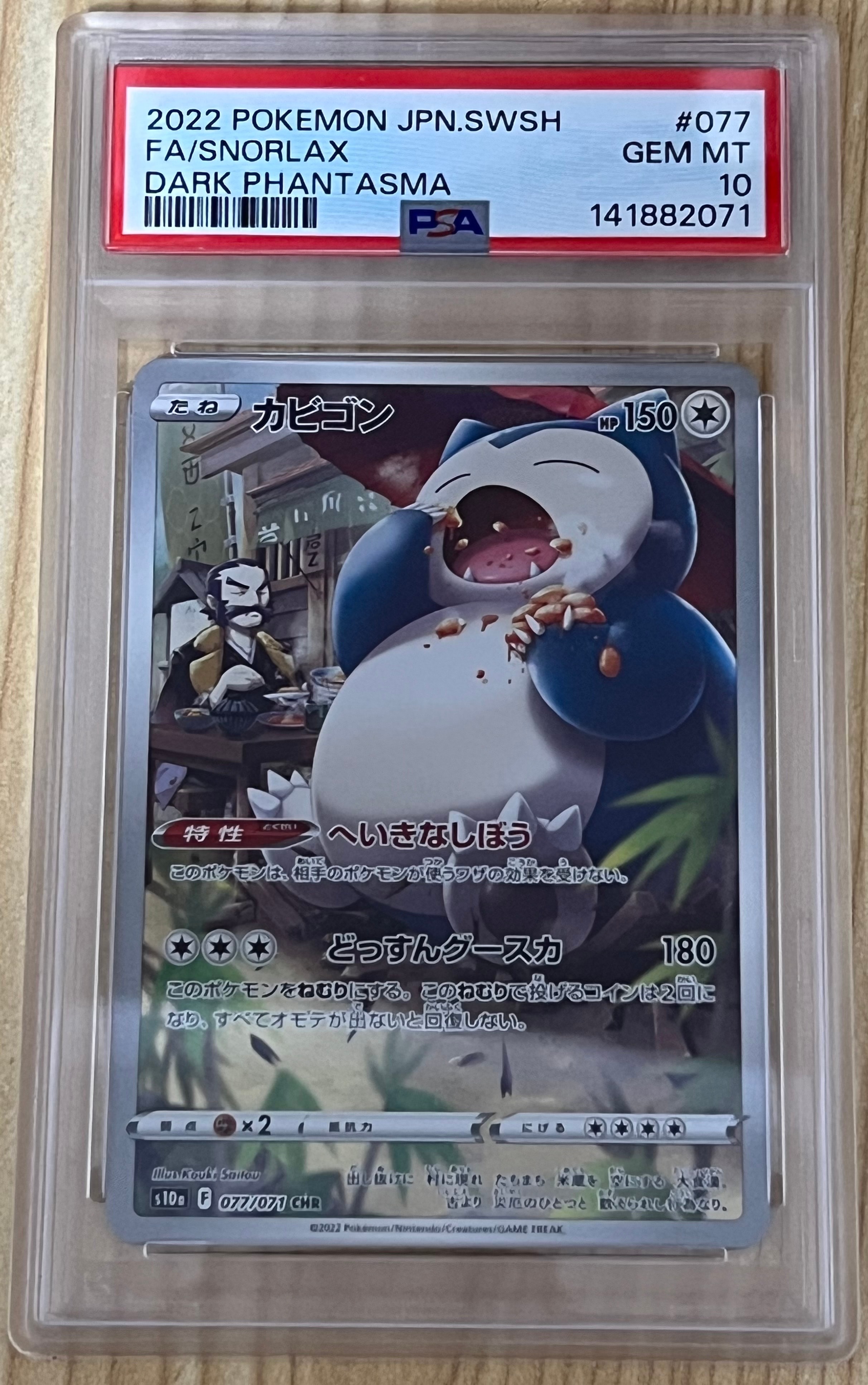 シロナ SR[SM8b 153/150](ハイクラスパック「GXウルトラシャイニー