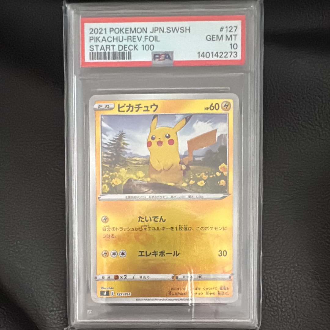 PSA10】ピカチュウ :ミラー [SI 127/414](ソード＆シールド「スタート