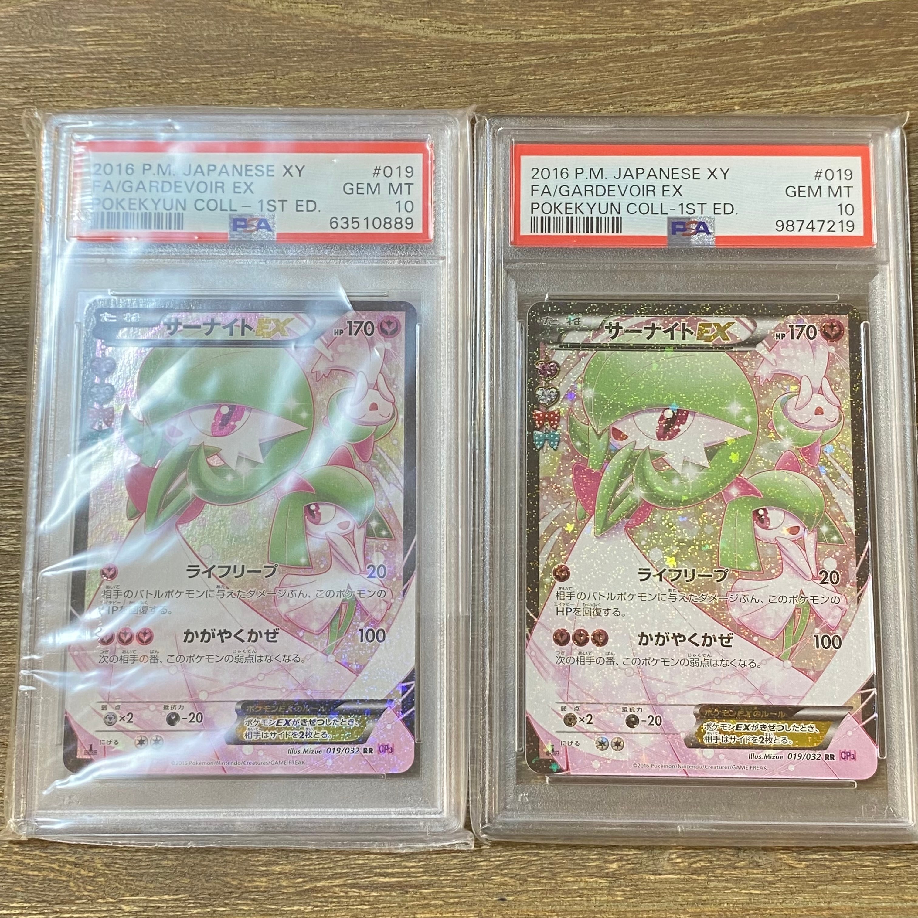 サーナイトex 019/032 RR CP3 1ED サーナイトEX(RR){フェアリー}〈019/032〉[CP3] – 晴れる屋2