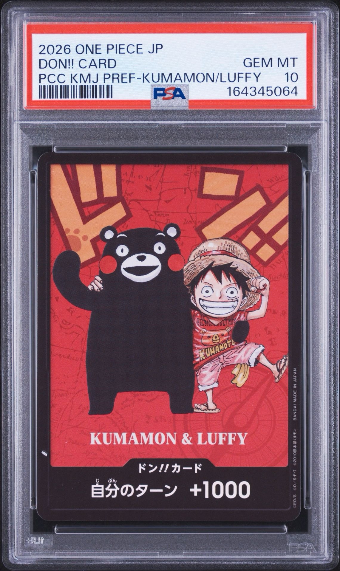 ドン!!カード : くまモン&ルフィ (プレミアムカードコレクション「熊本県スペシャル」)