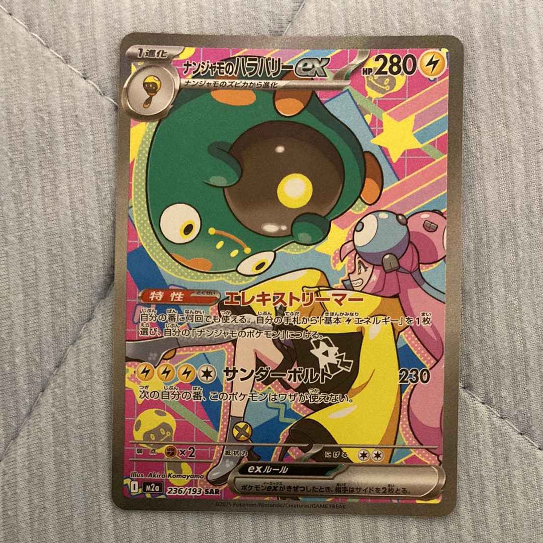 リーリエのピッピex SAR [SV9 126/100](拡張パック「バトル