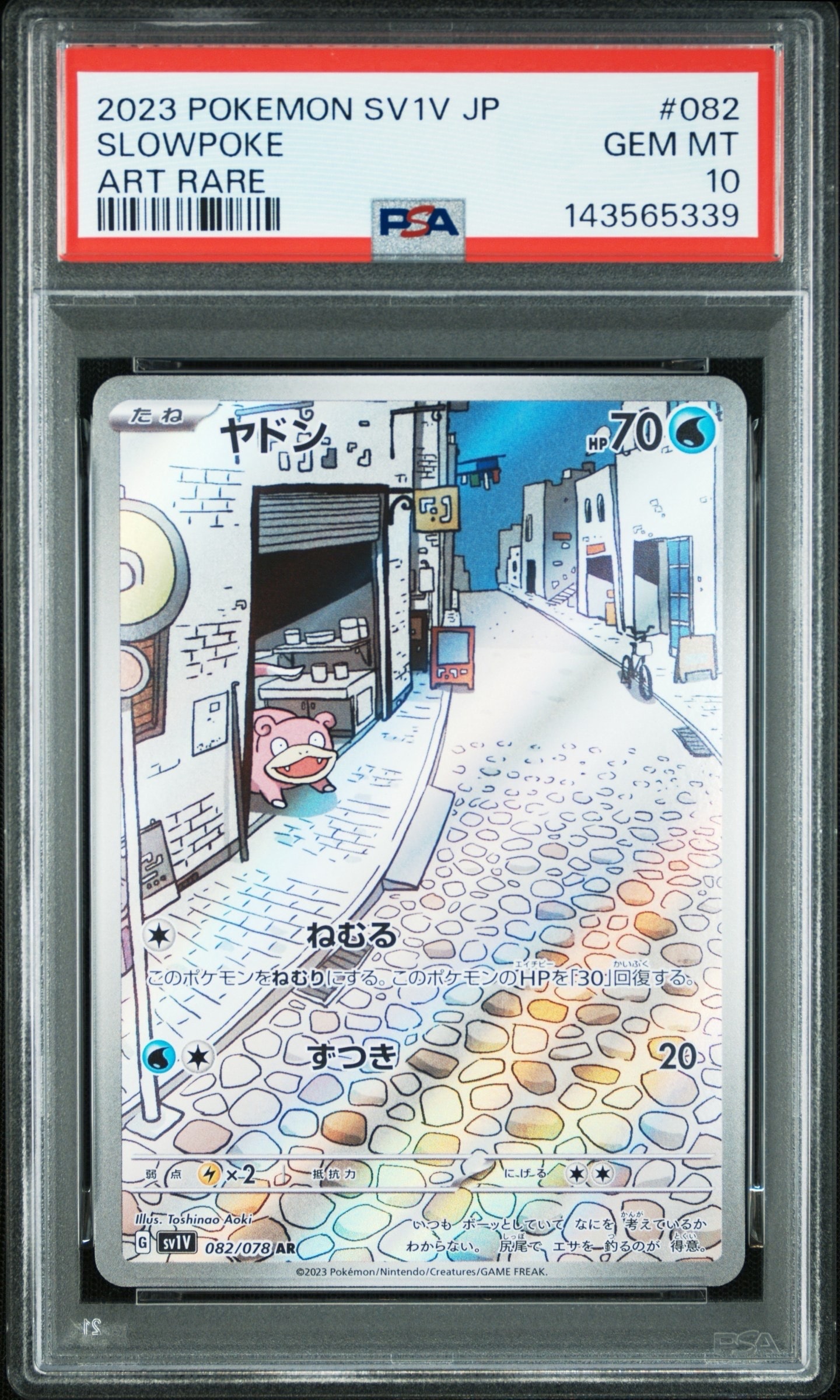 PSA10】コイル 初版 : 旧裏 [PMCG1-1](拡張パック「ポケットモンスター