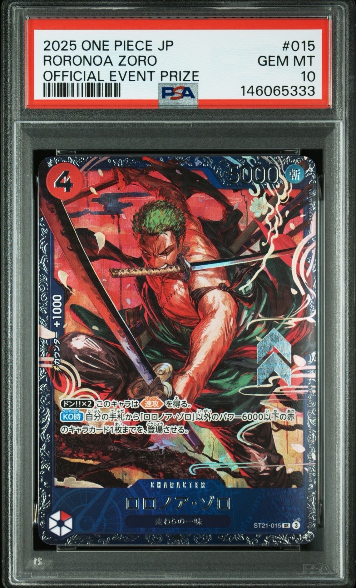 ロロノア・ゾロ SR [ST21-015](プロモーションカード「フラッグシップバトル ベスト8記念品」)