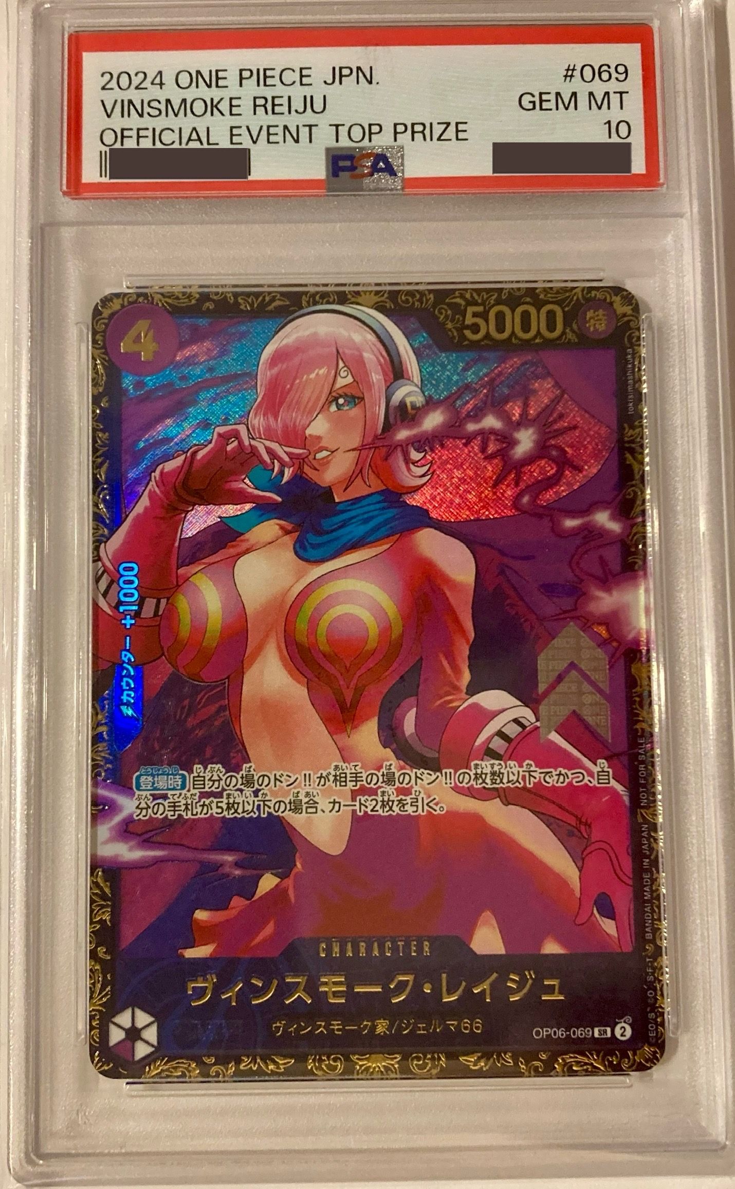 ヴィンスモーク・レイジュ SR [OP06-069](フラッグシップバトル 優勝記念品)