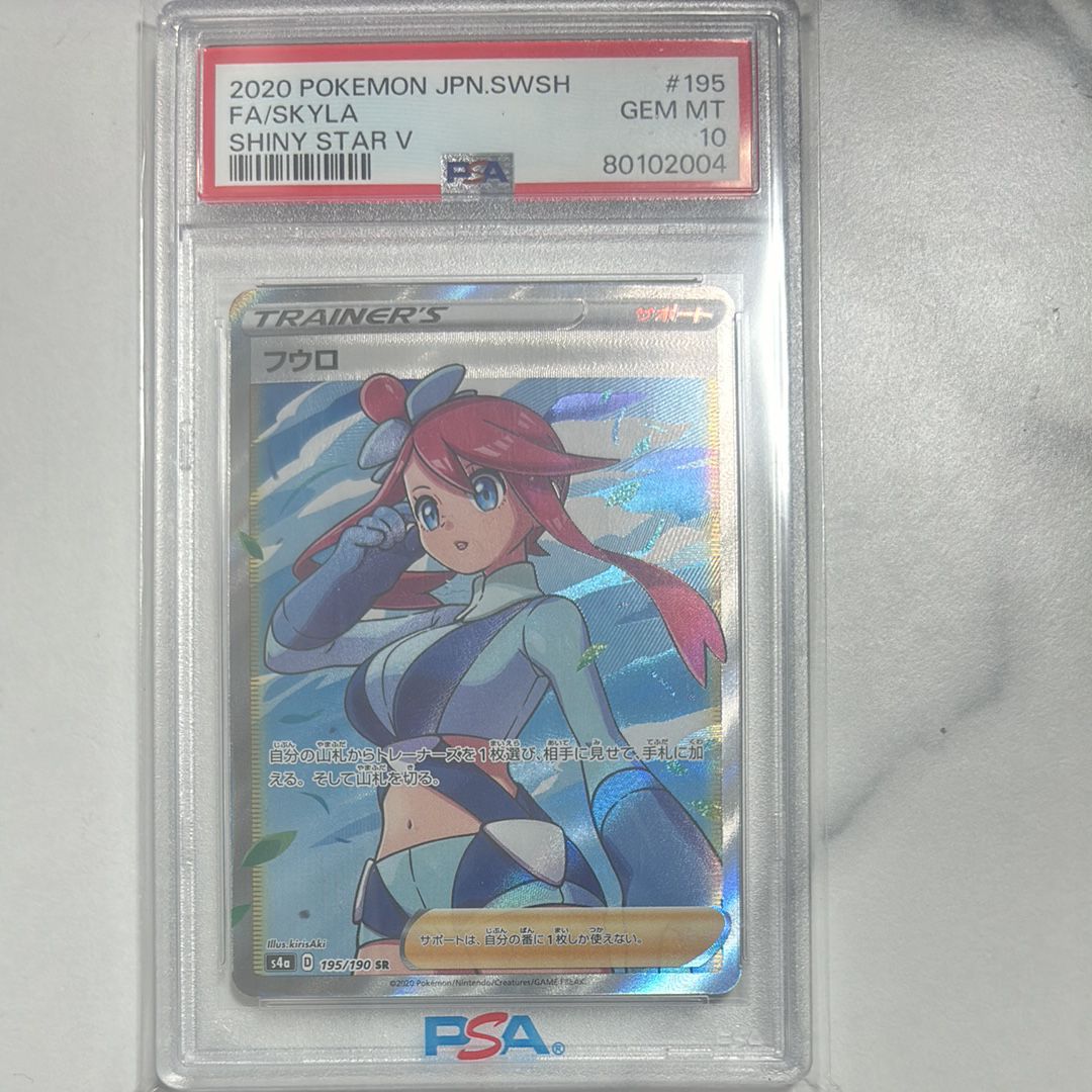 フウロ SR[S4a 195/190](ハイクラスパック「シャイニースターV」)
