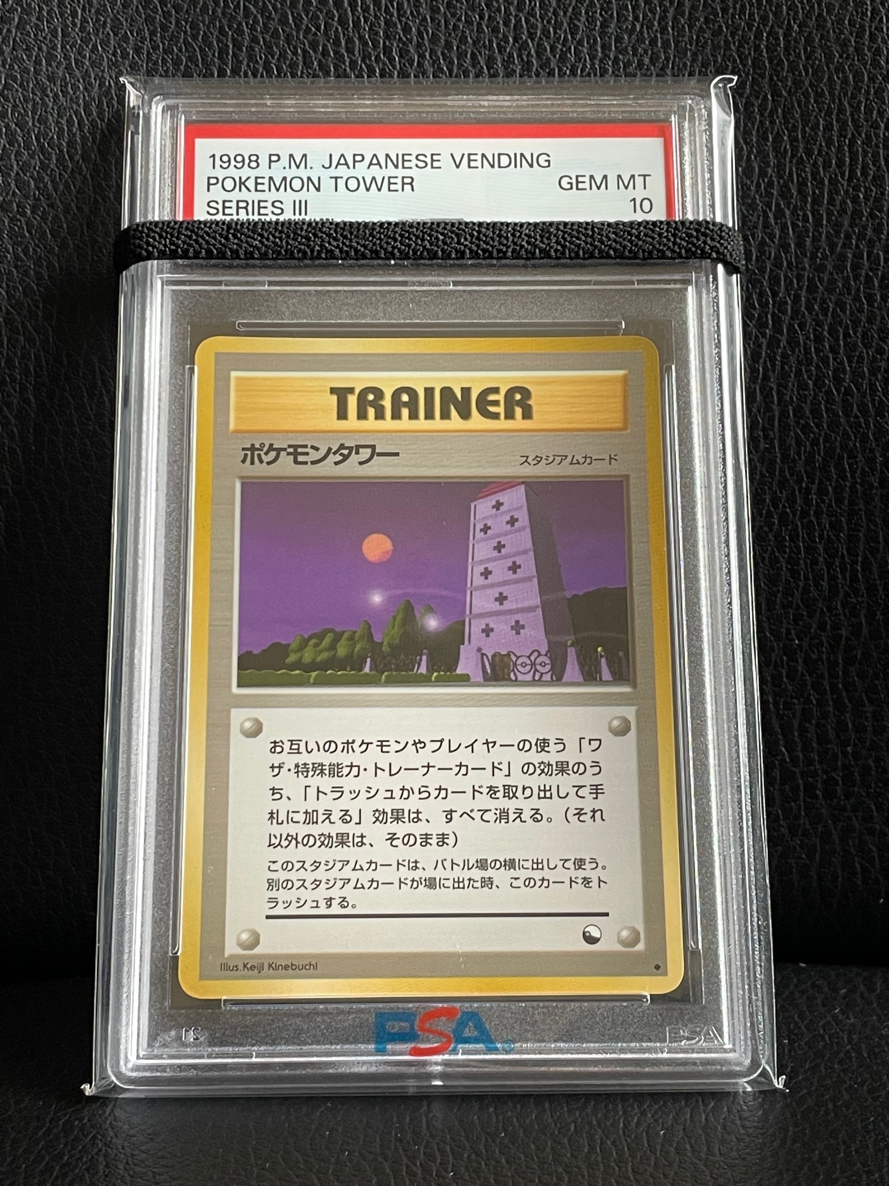 ポケモンタワー ◆ : 旧裏 [PMCG-Green](拡張シート「緑版」)